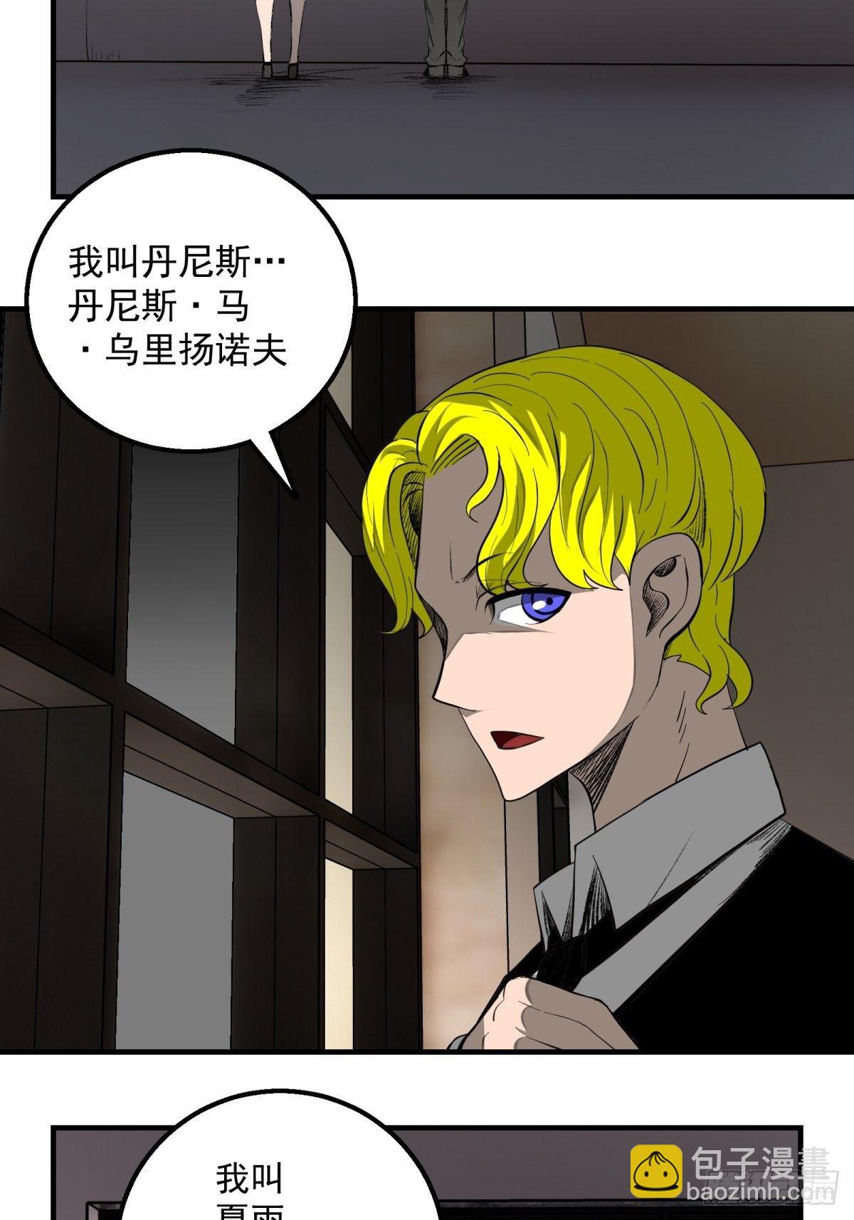 40话 急降登陆-第41话
