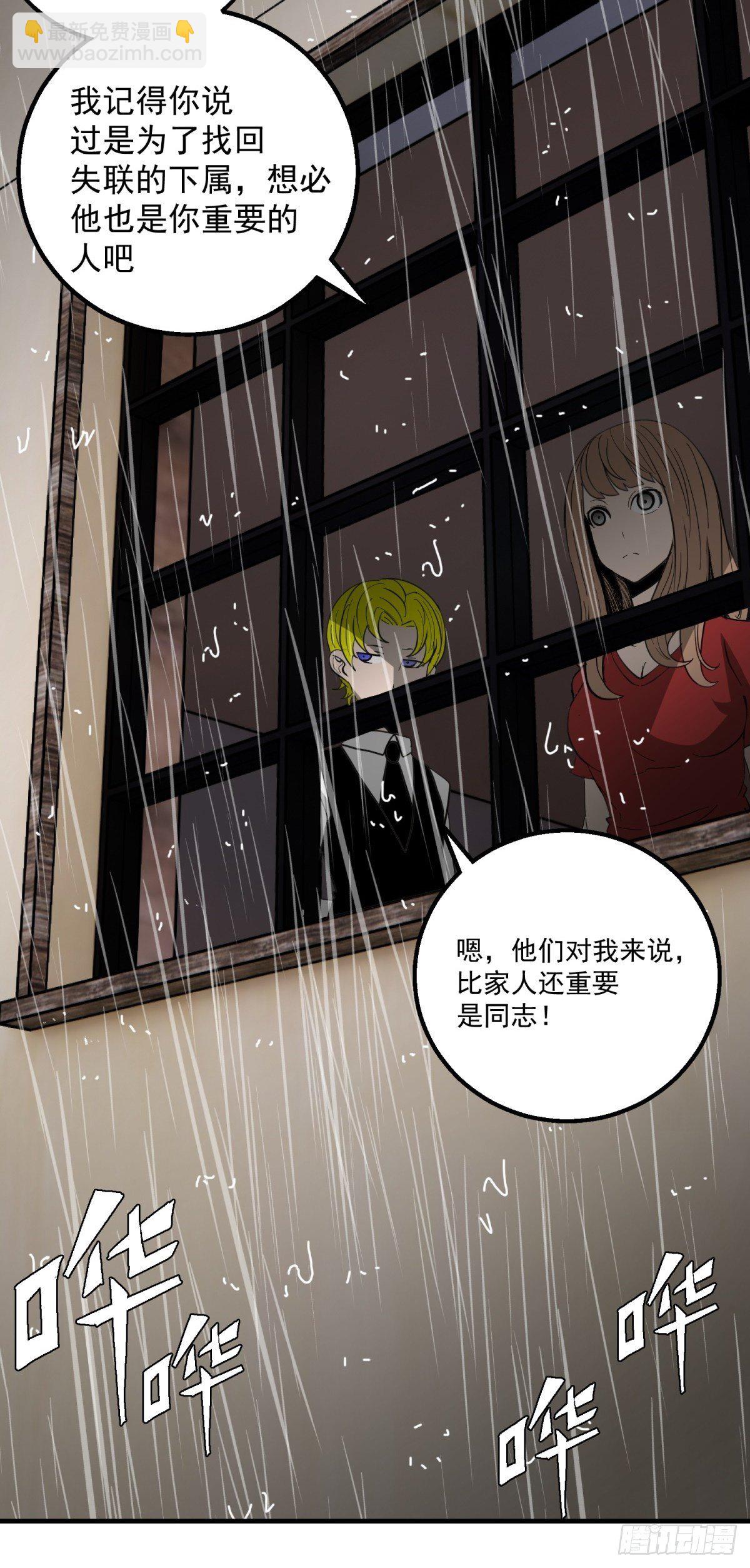 40话 急降登陆-第41话