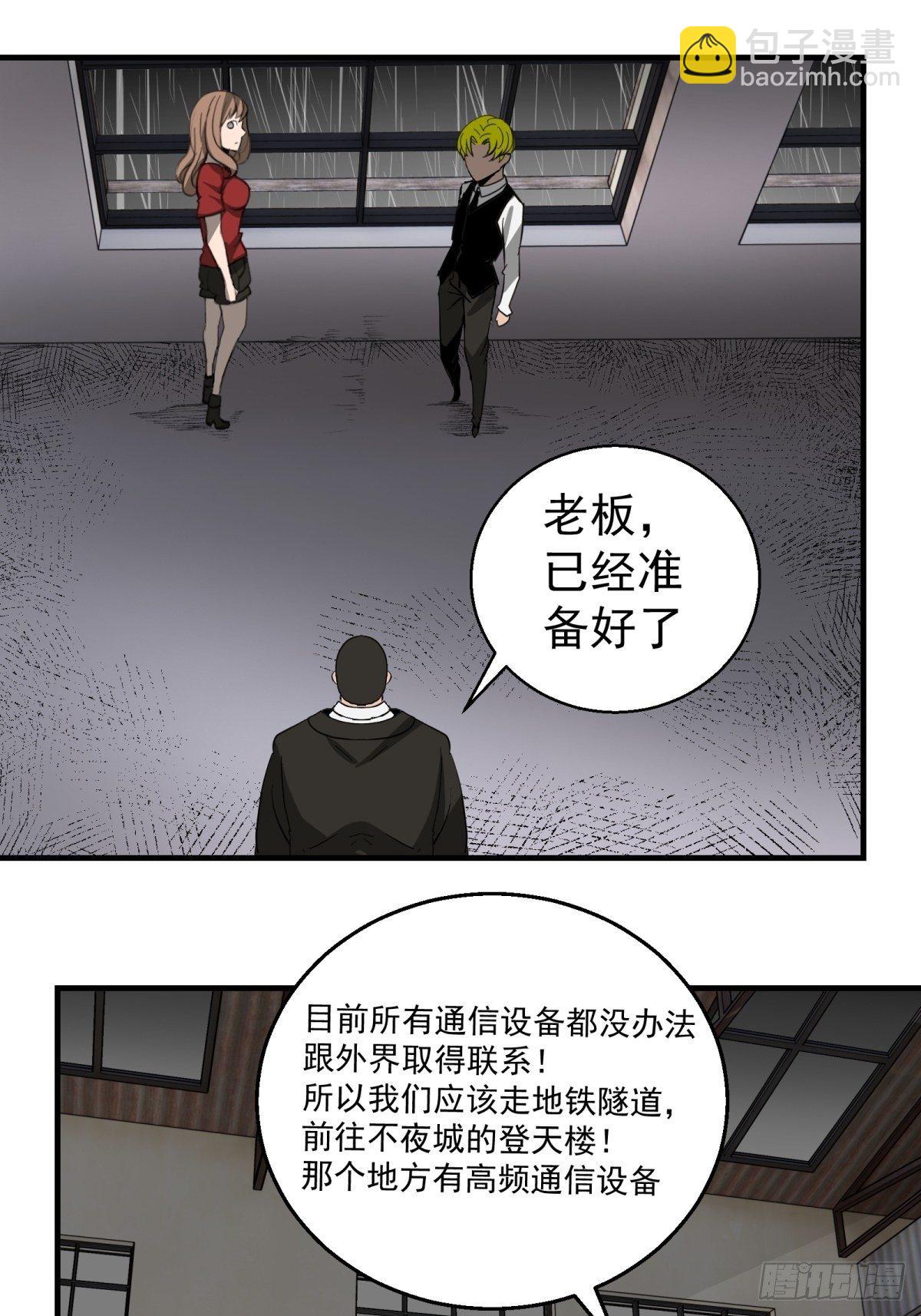 40话 急降登陆-第41话