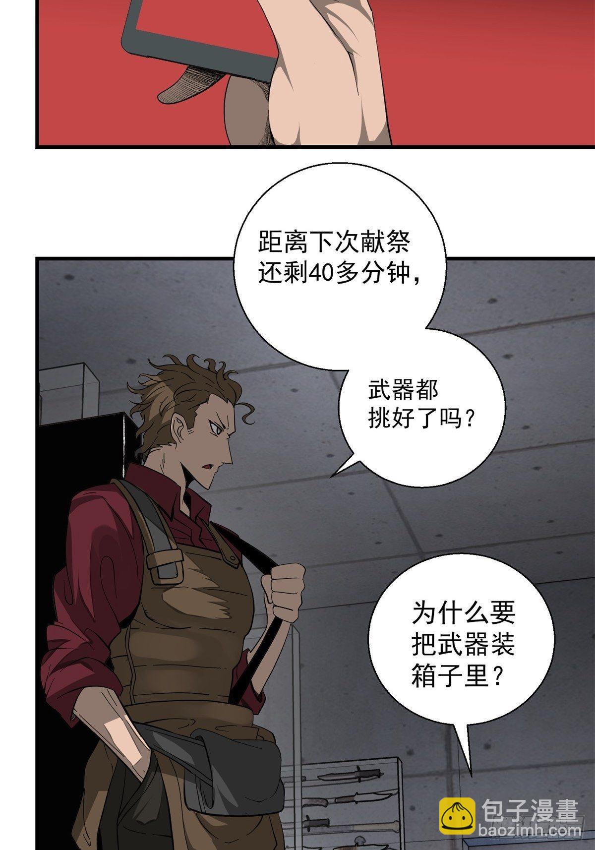 40话 急降登陆-第41话