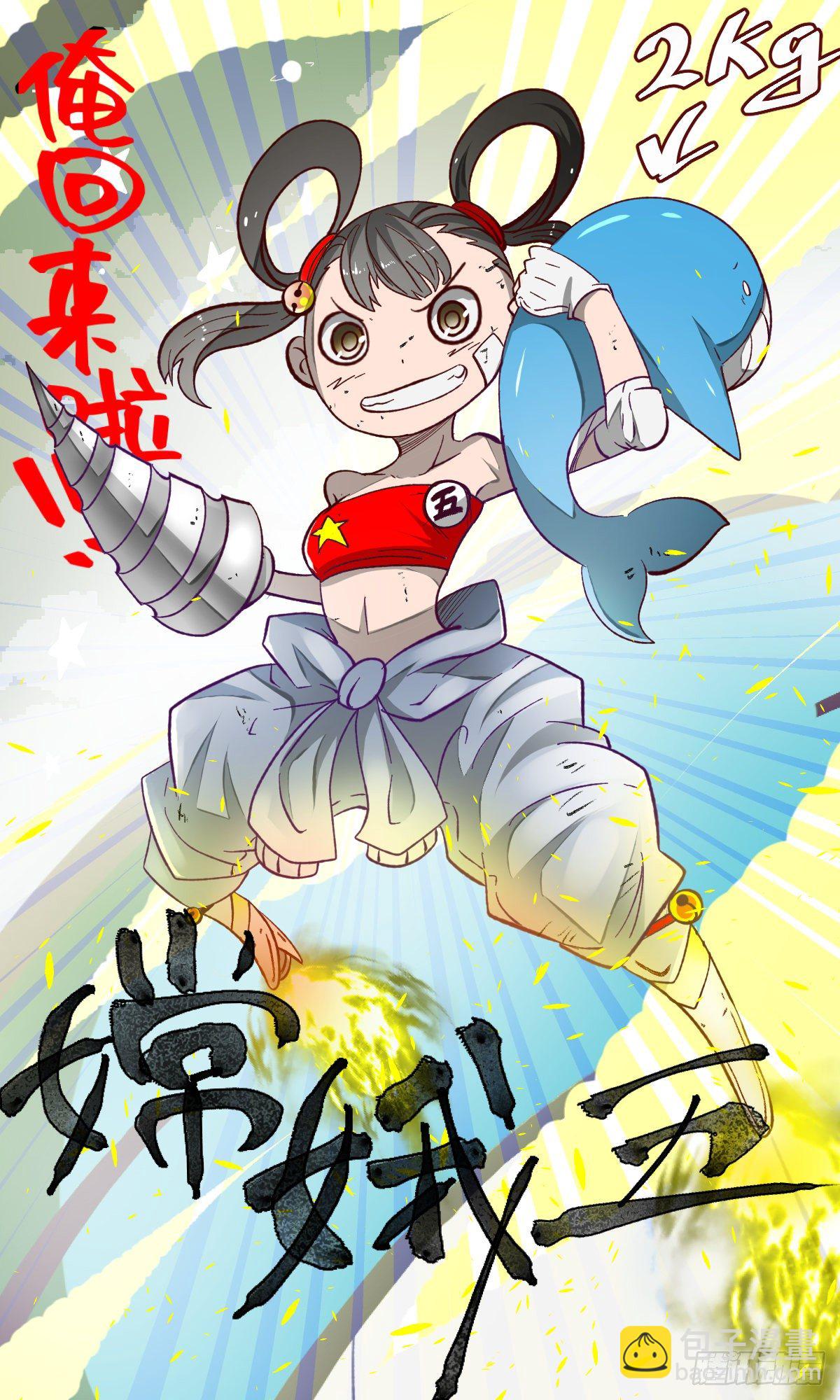 40话 急降登陆-第41话