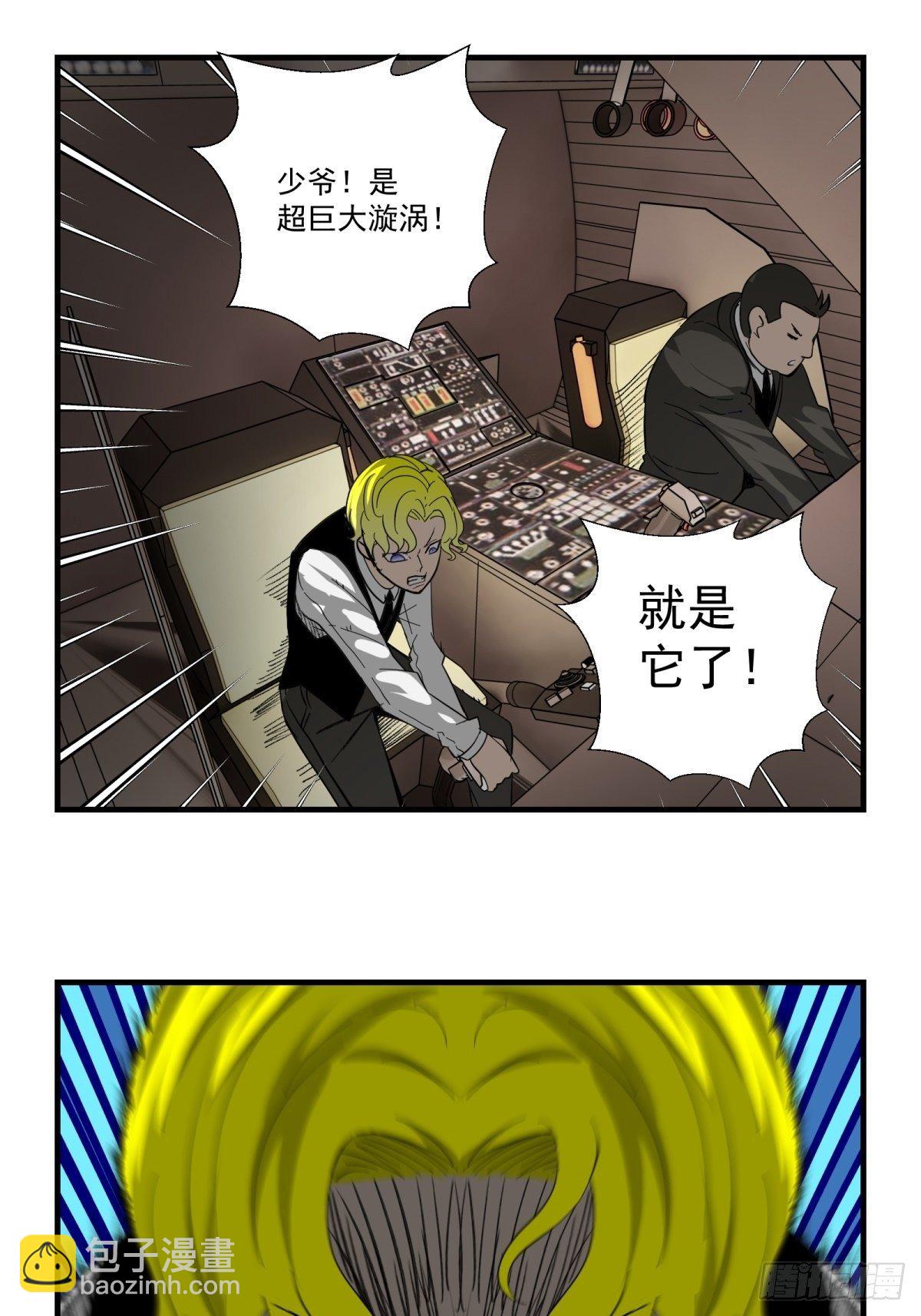 40话 急降登陆-第41话