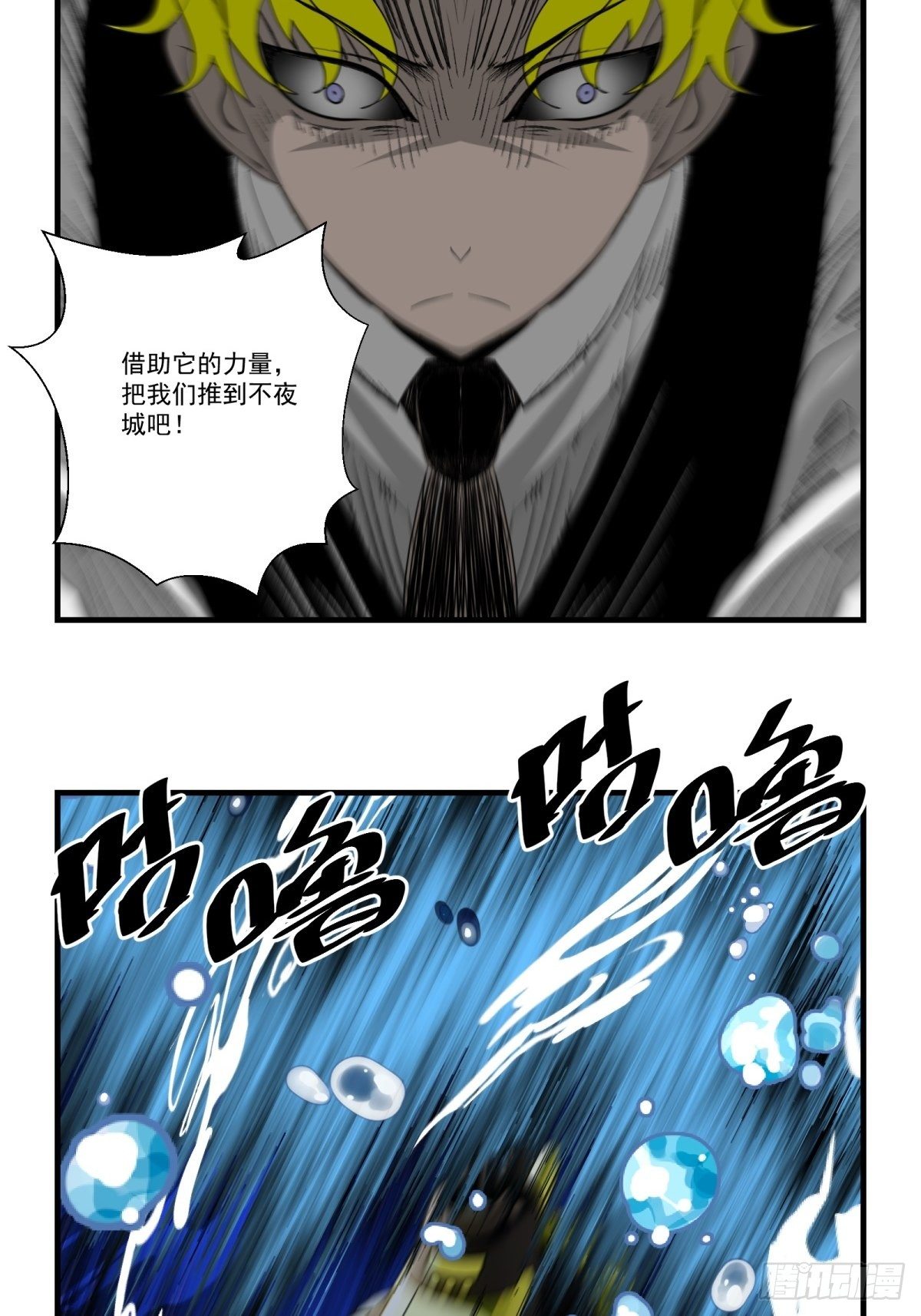 40话 急降登陆-第41话