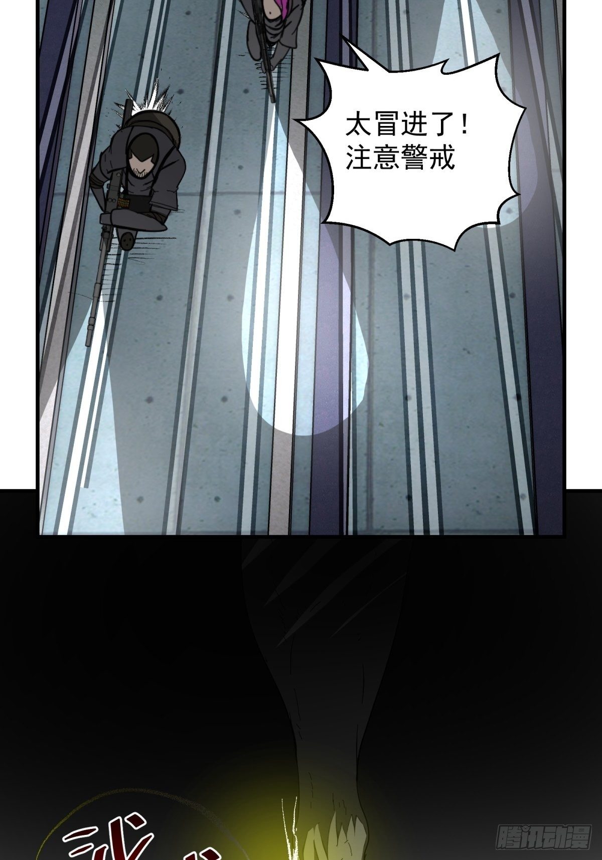 42话 隧道之二-第43话