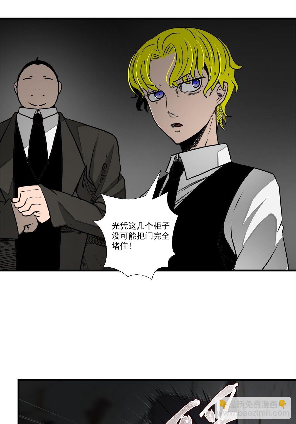 44话 怪胎-第45话