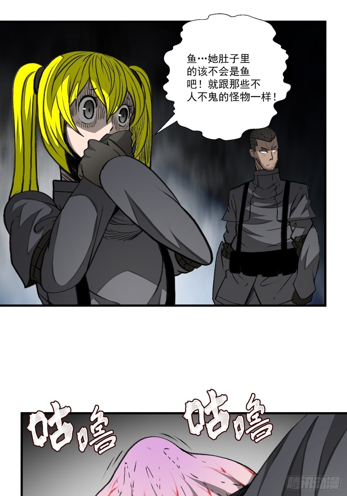 44话 怪胎-第45话