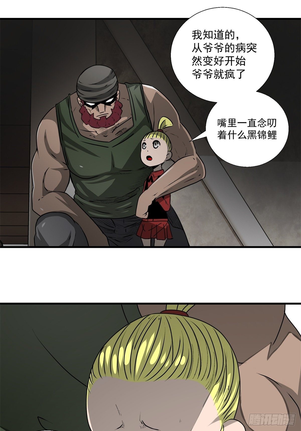 48话 海怪！-第49话