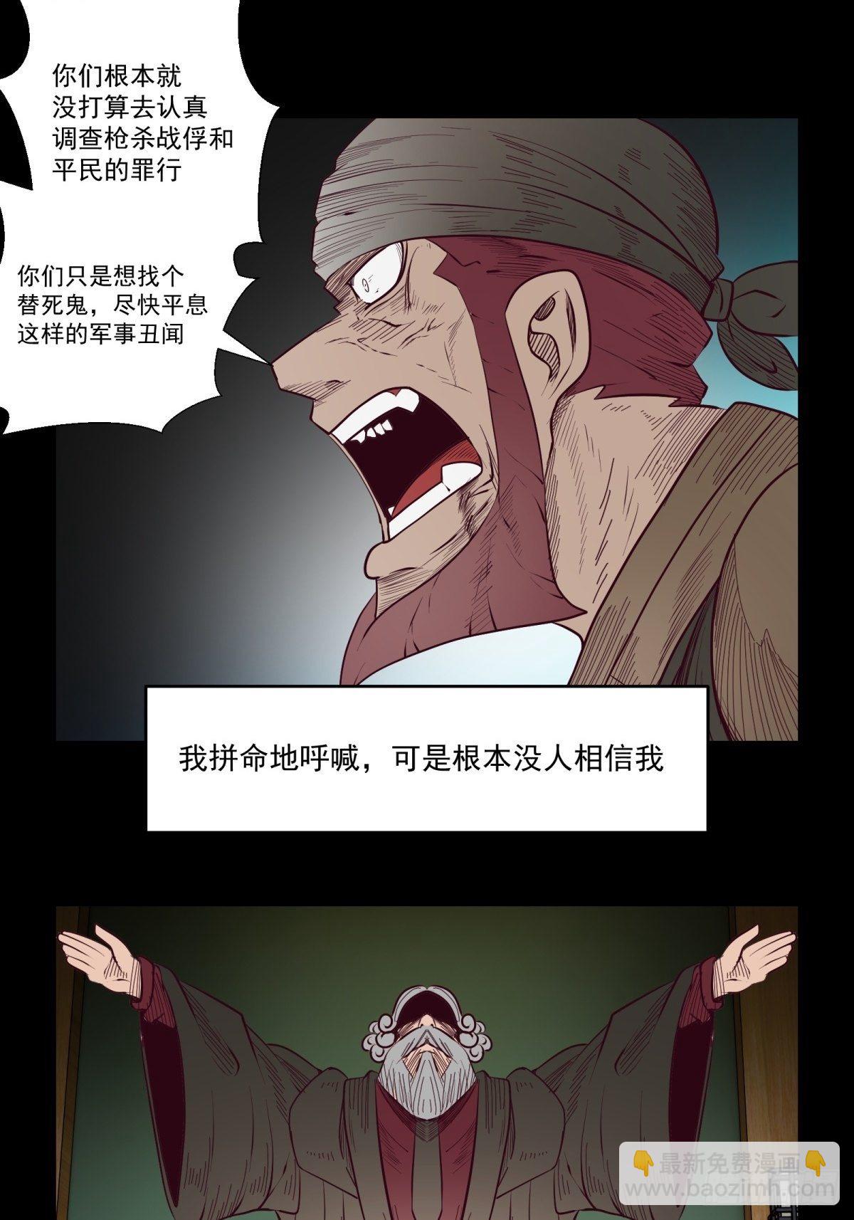 48话 海怪！-第49话