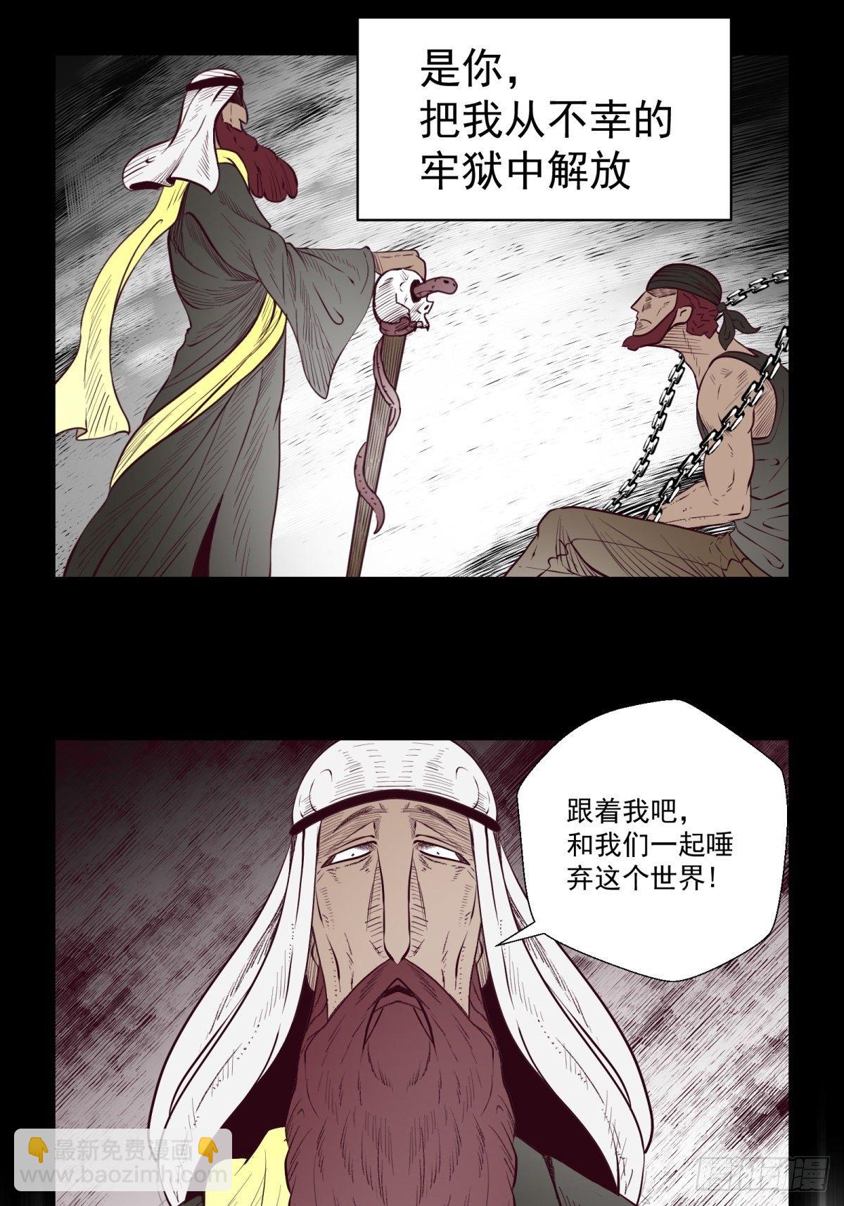 48话 海怪！-第49话