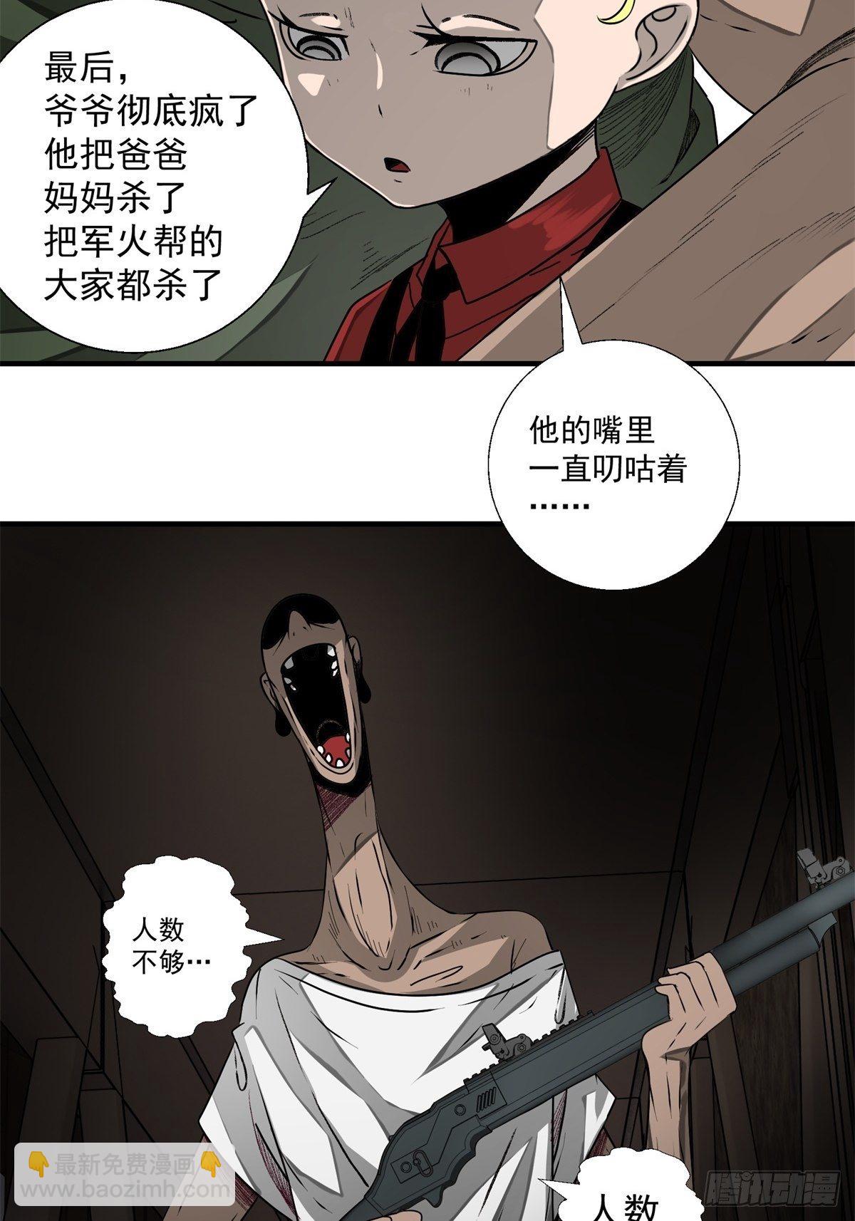 48话 海怪！-第49话