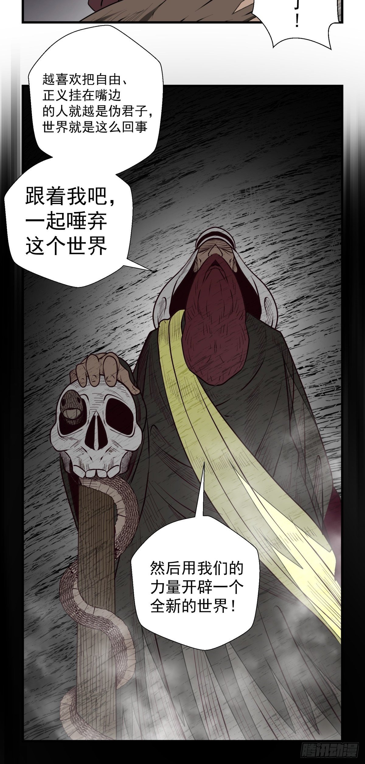 48话 海怪！-第49话