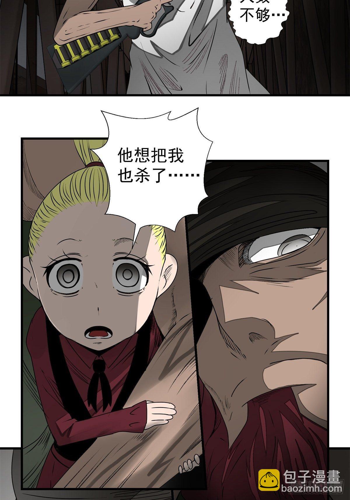 48话 海怪！-第49话