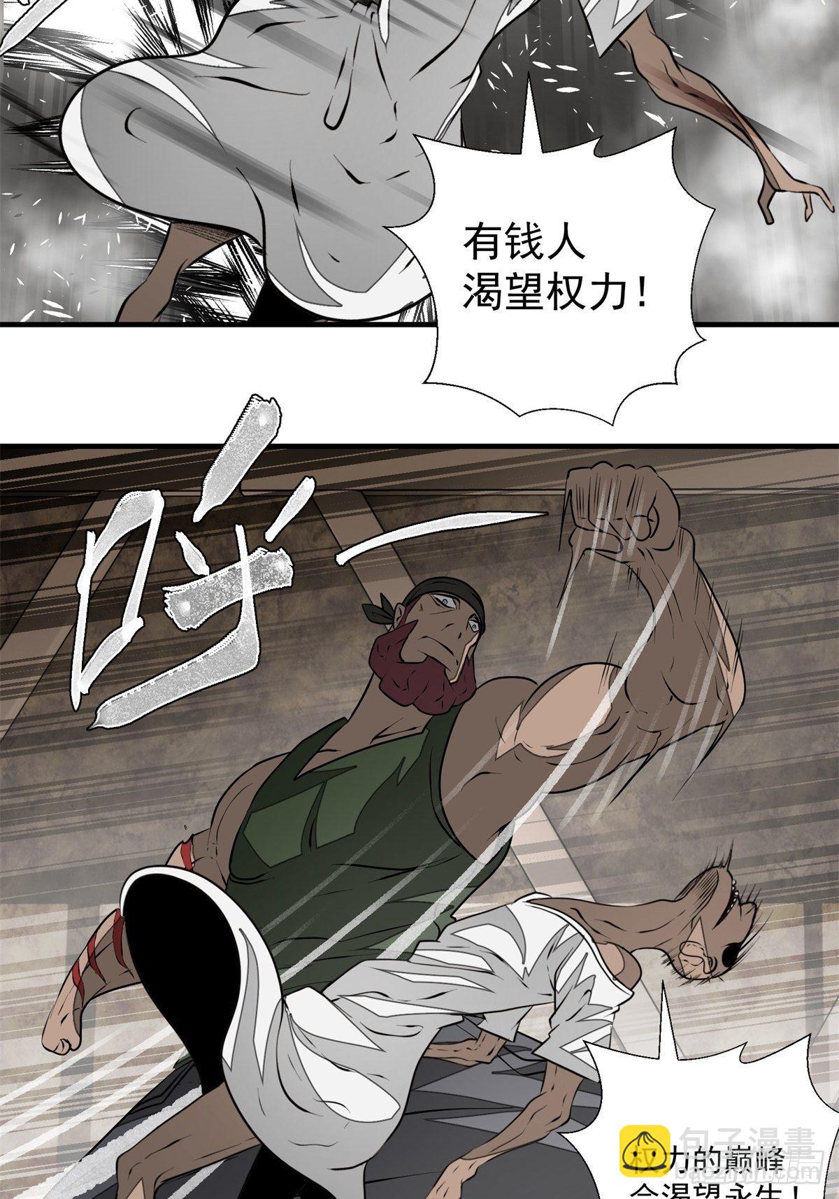 48话 海怪！-第49话