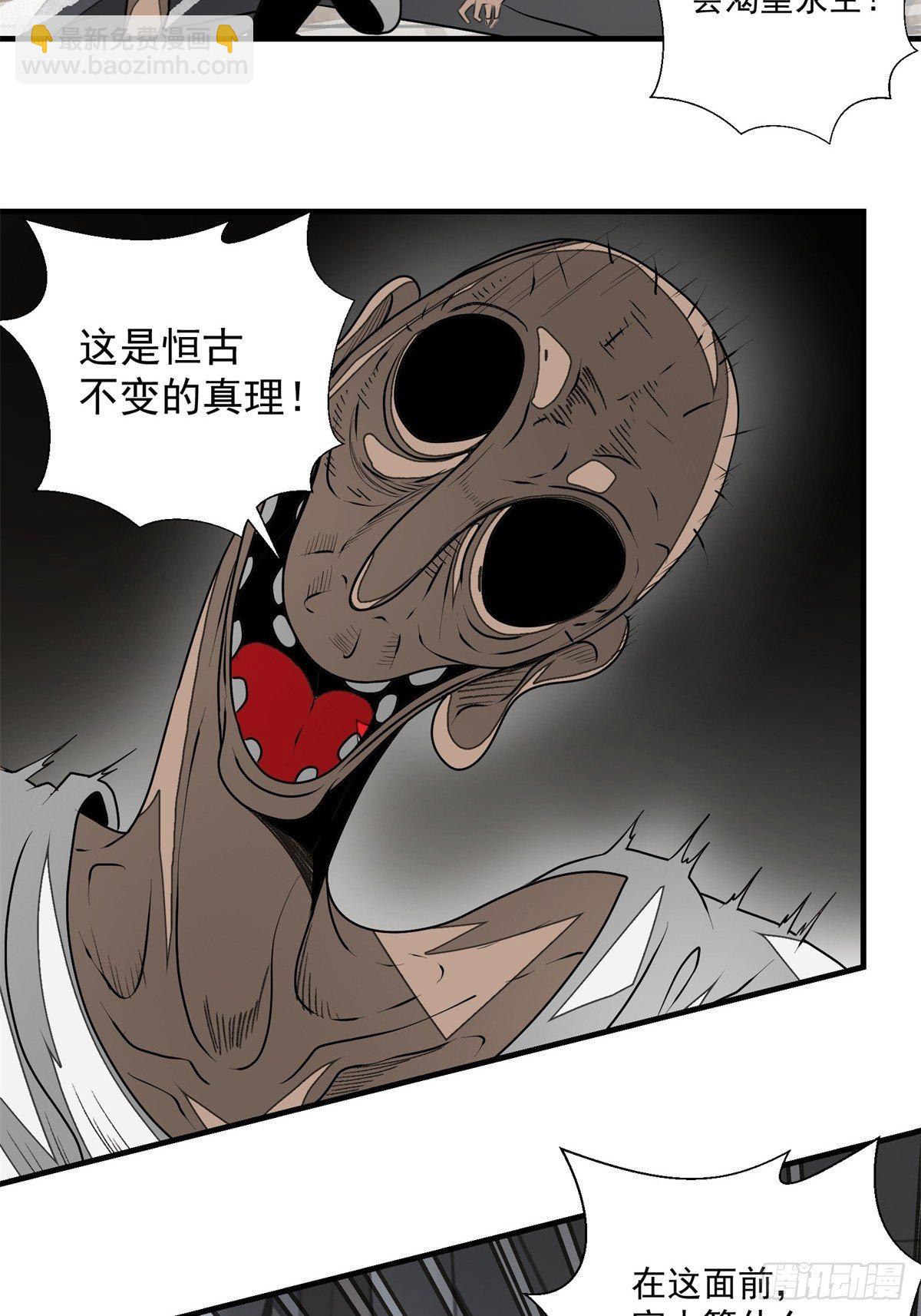 48话 海怪！-第49话
