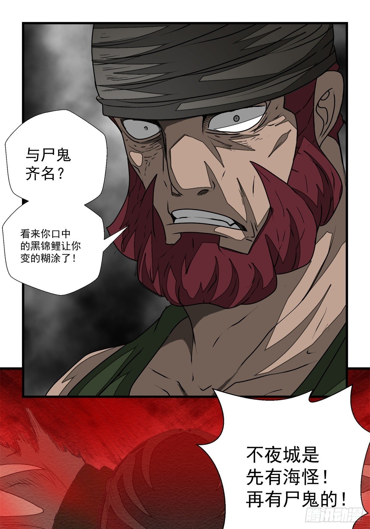 48话 海怪！-第49话