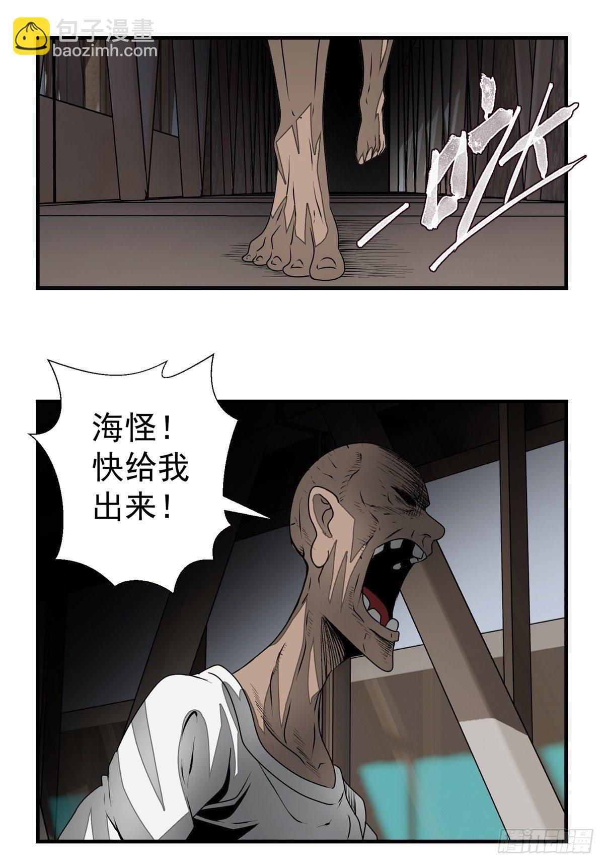 48话 海怪！-第49话