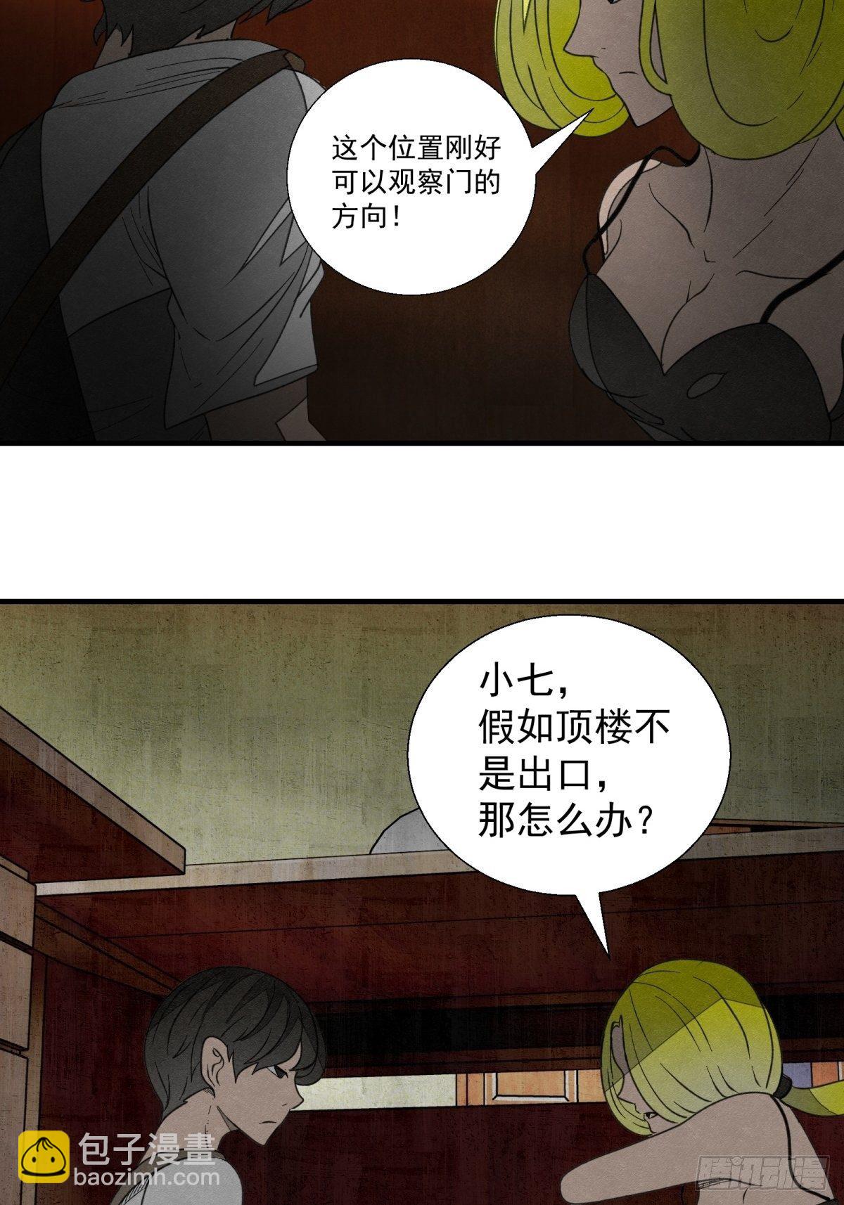 50话 逃生-第51话