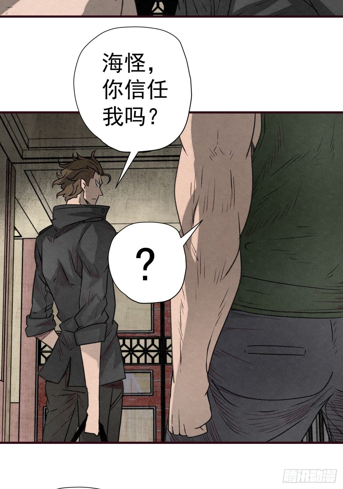 54 拦路虎-第55话