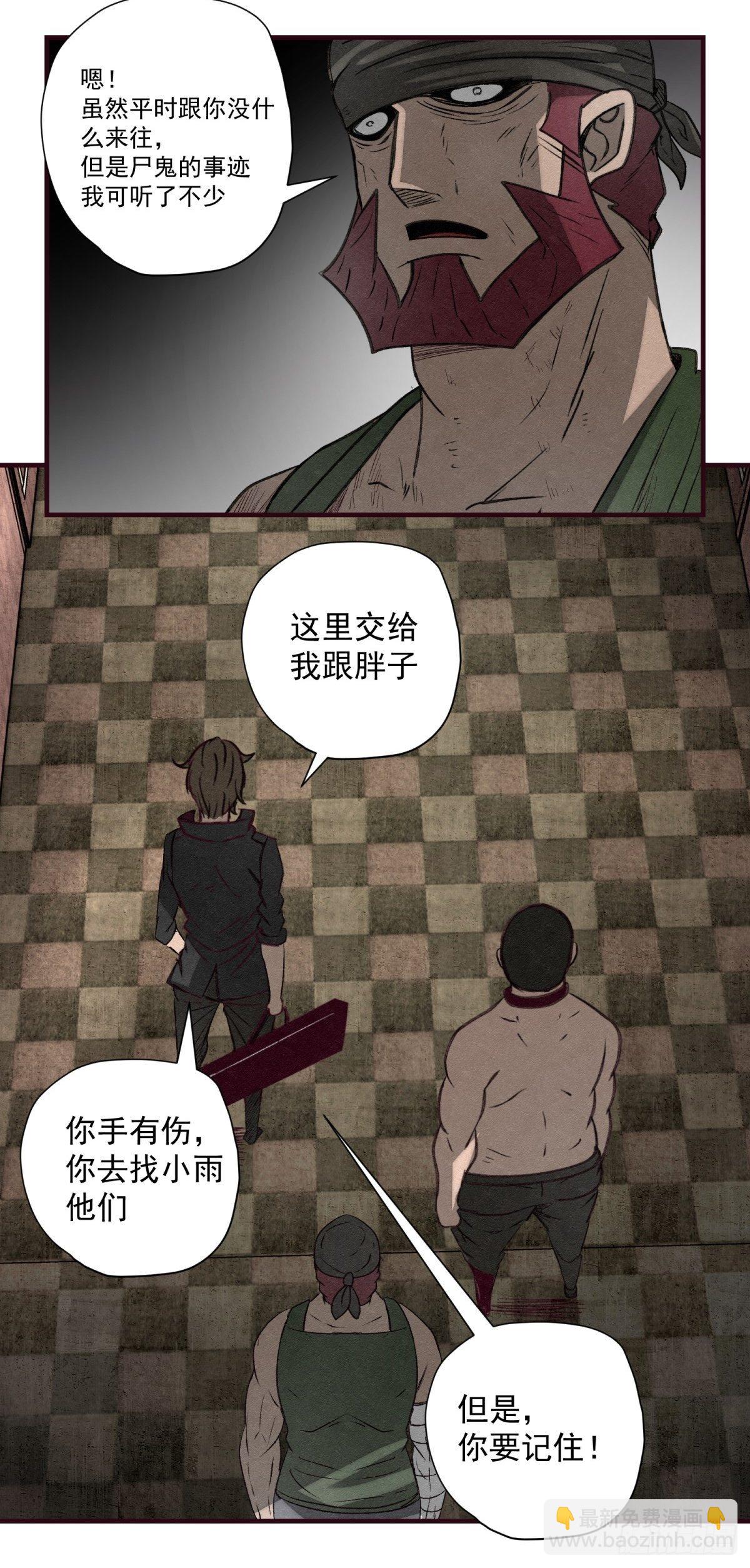54 拦路虎-第55话
