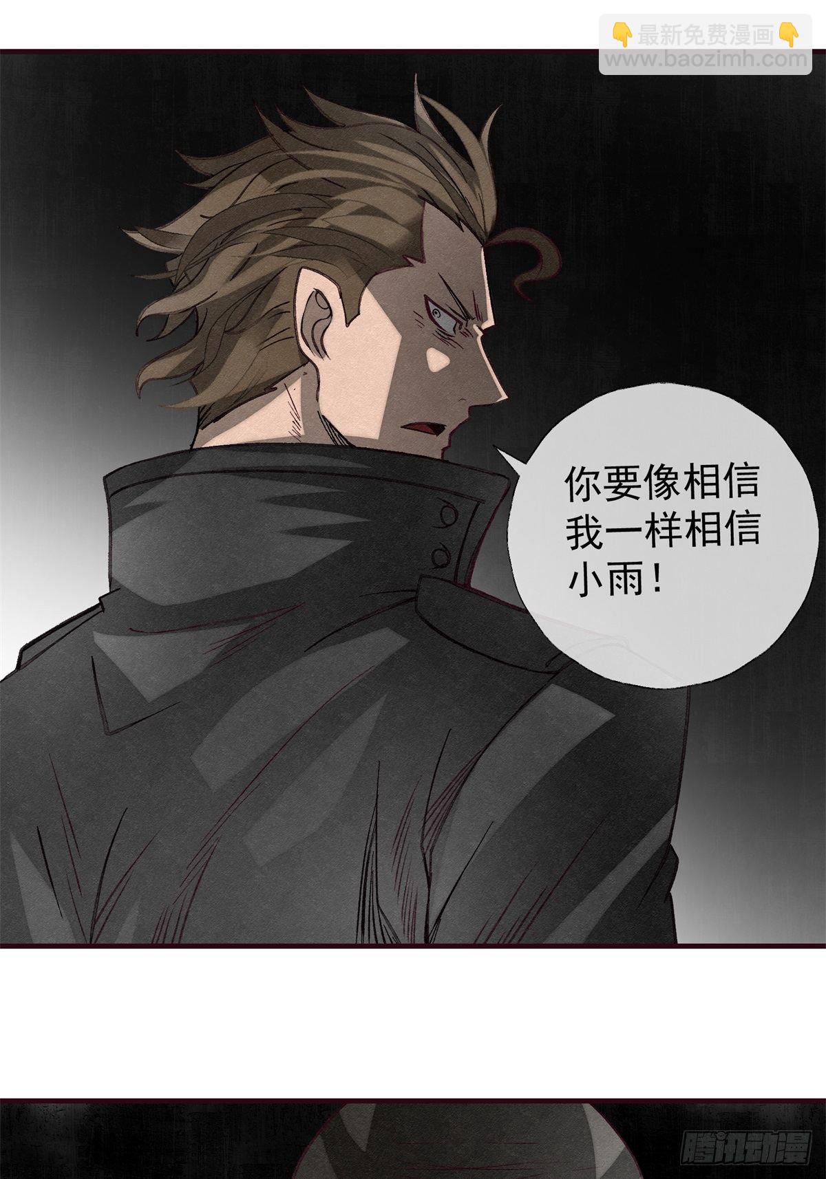 54 拦路虎-第55话