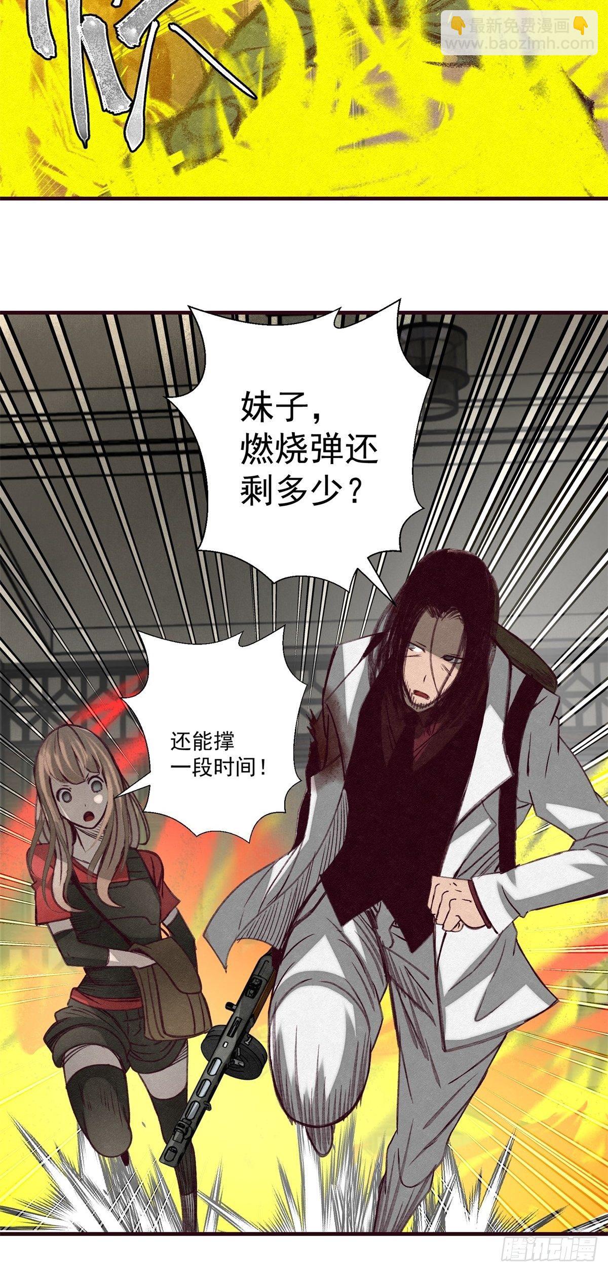 54 拦路虎-第55话