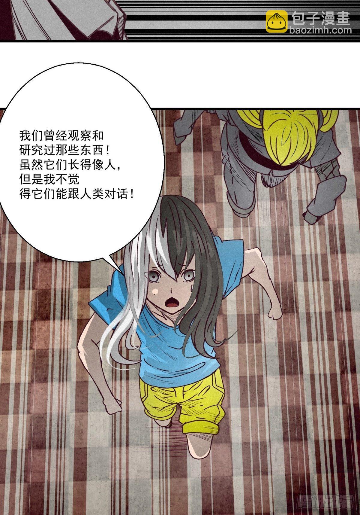 54 拦路虎-第55话