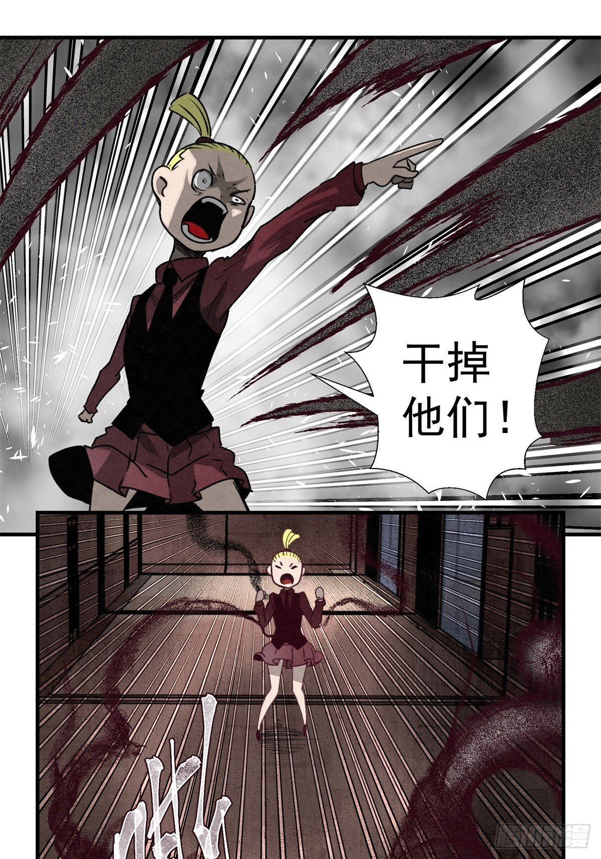 58 火海-第59话