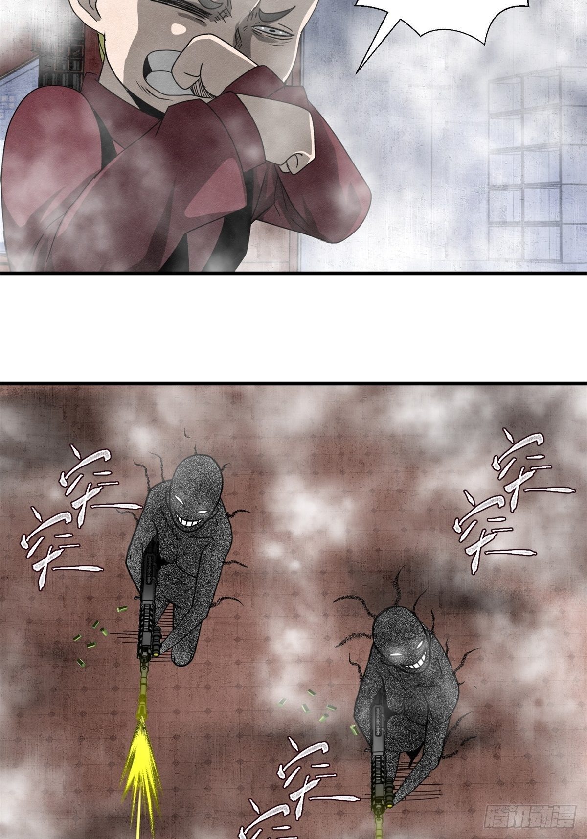 58 火海-第59话