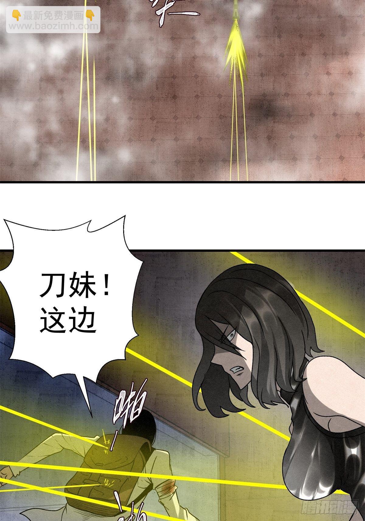 58 火海-第59话