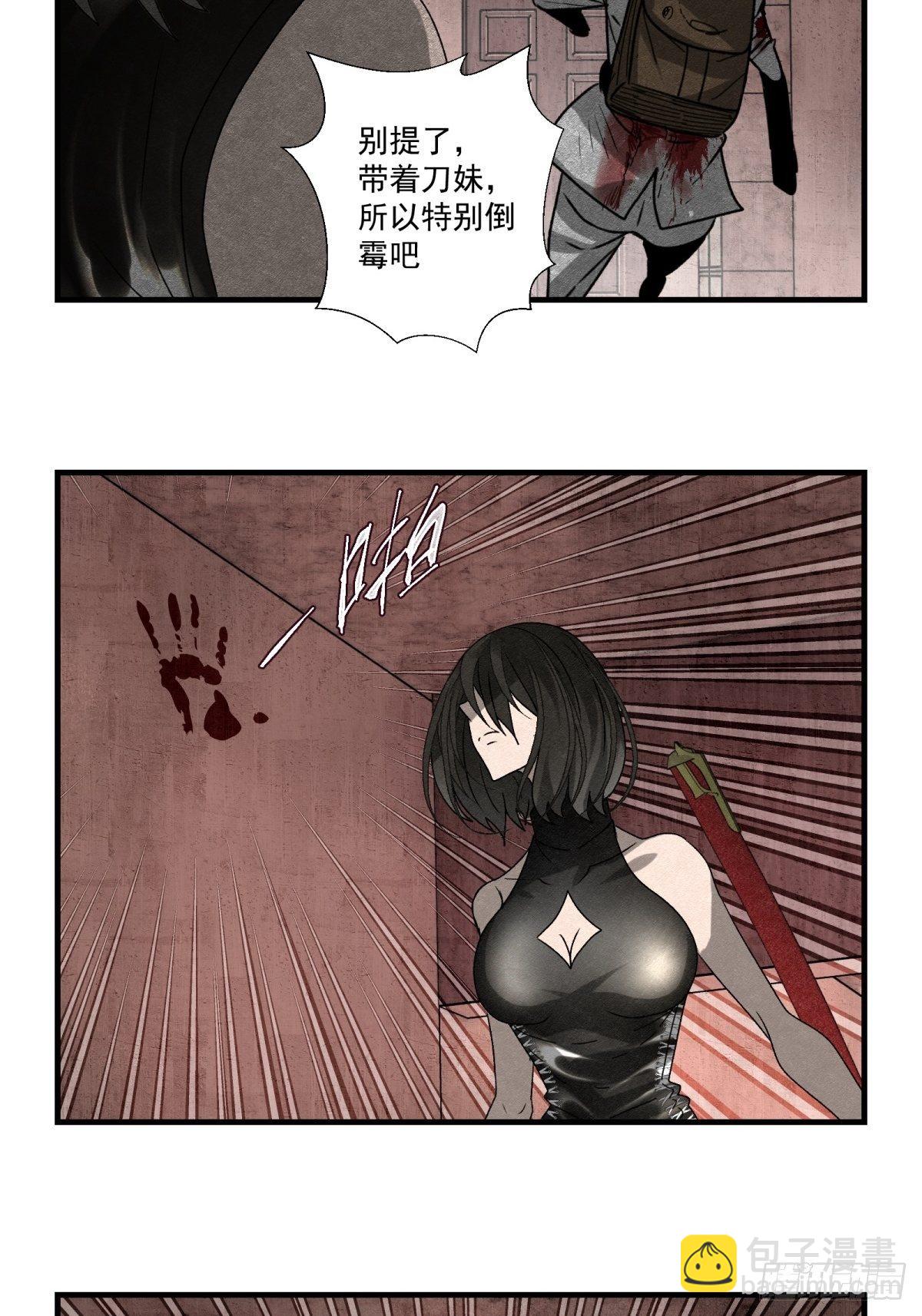 58 火海-第59话