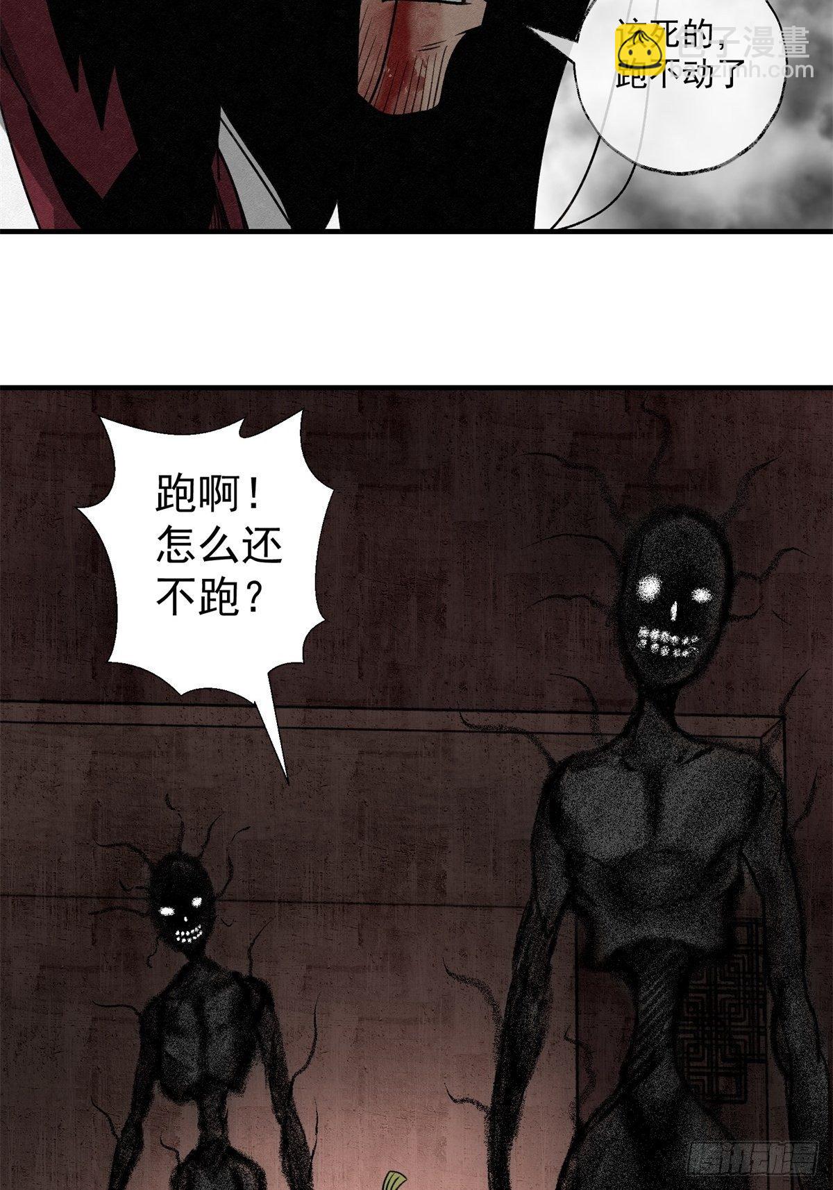 58 火海-第59话