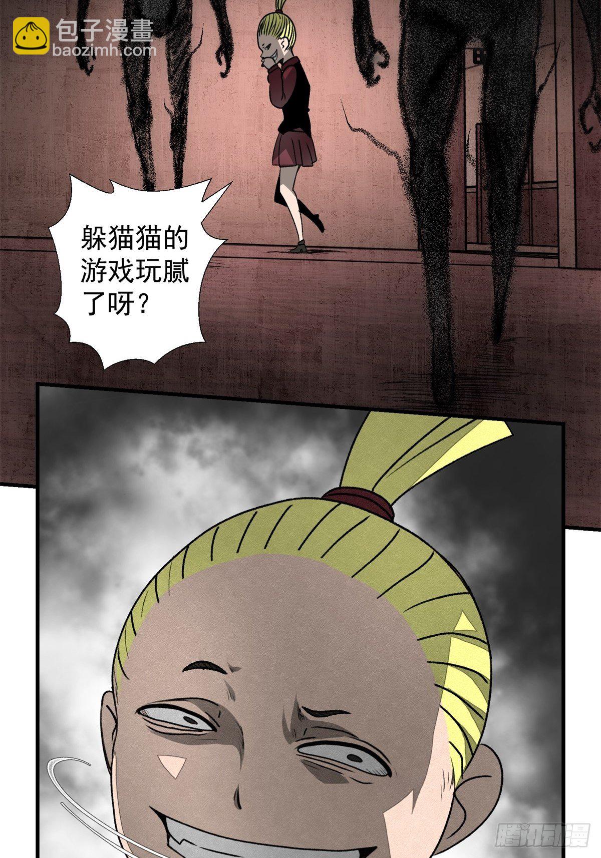 58 火海-第59话