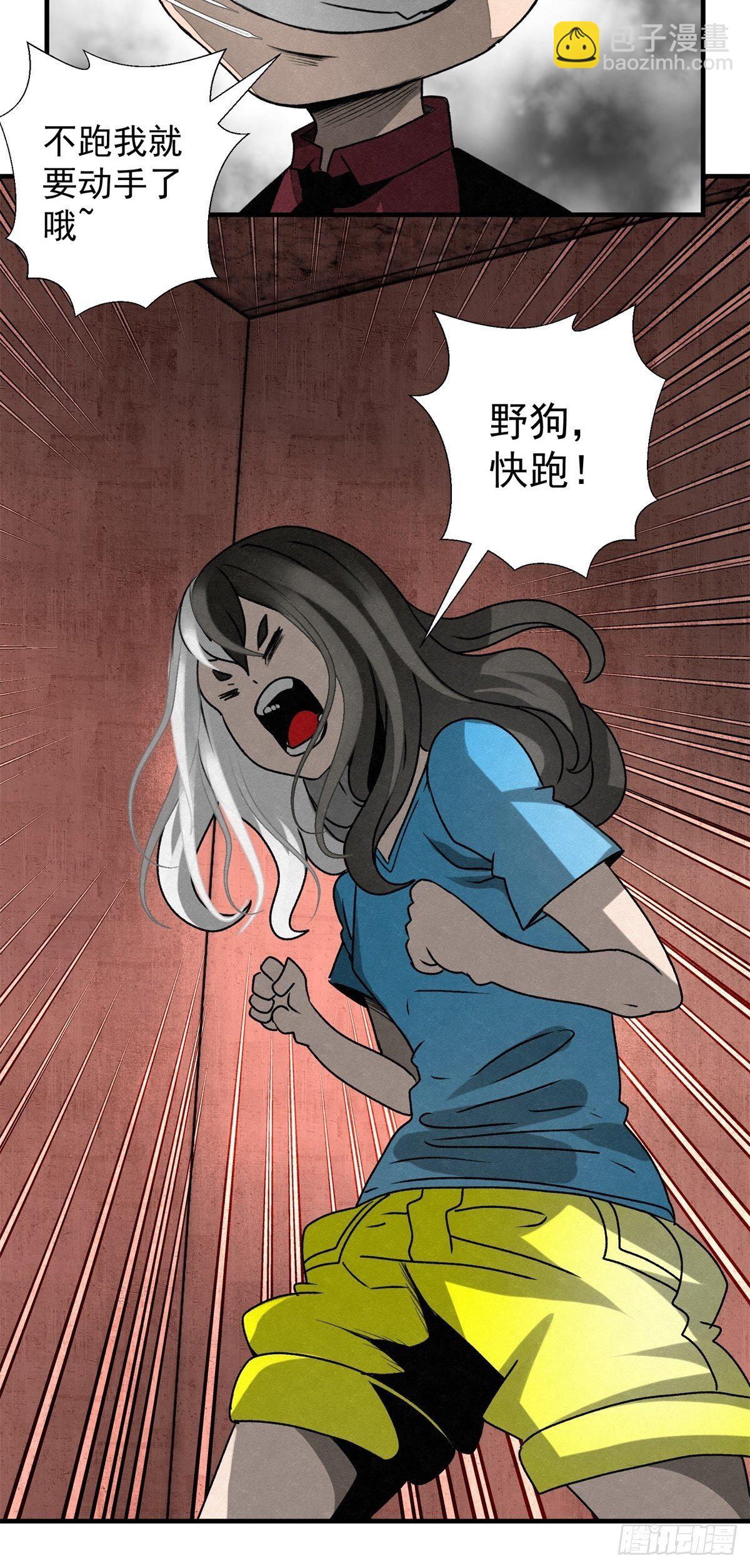 58 火海-第59话