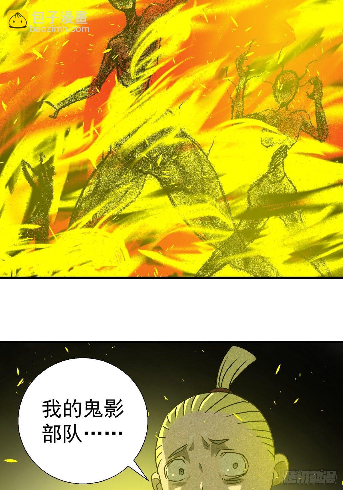 58 火海-第59话
