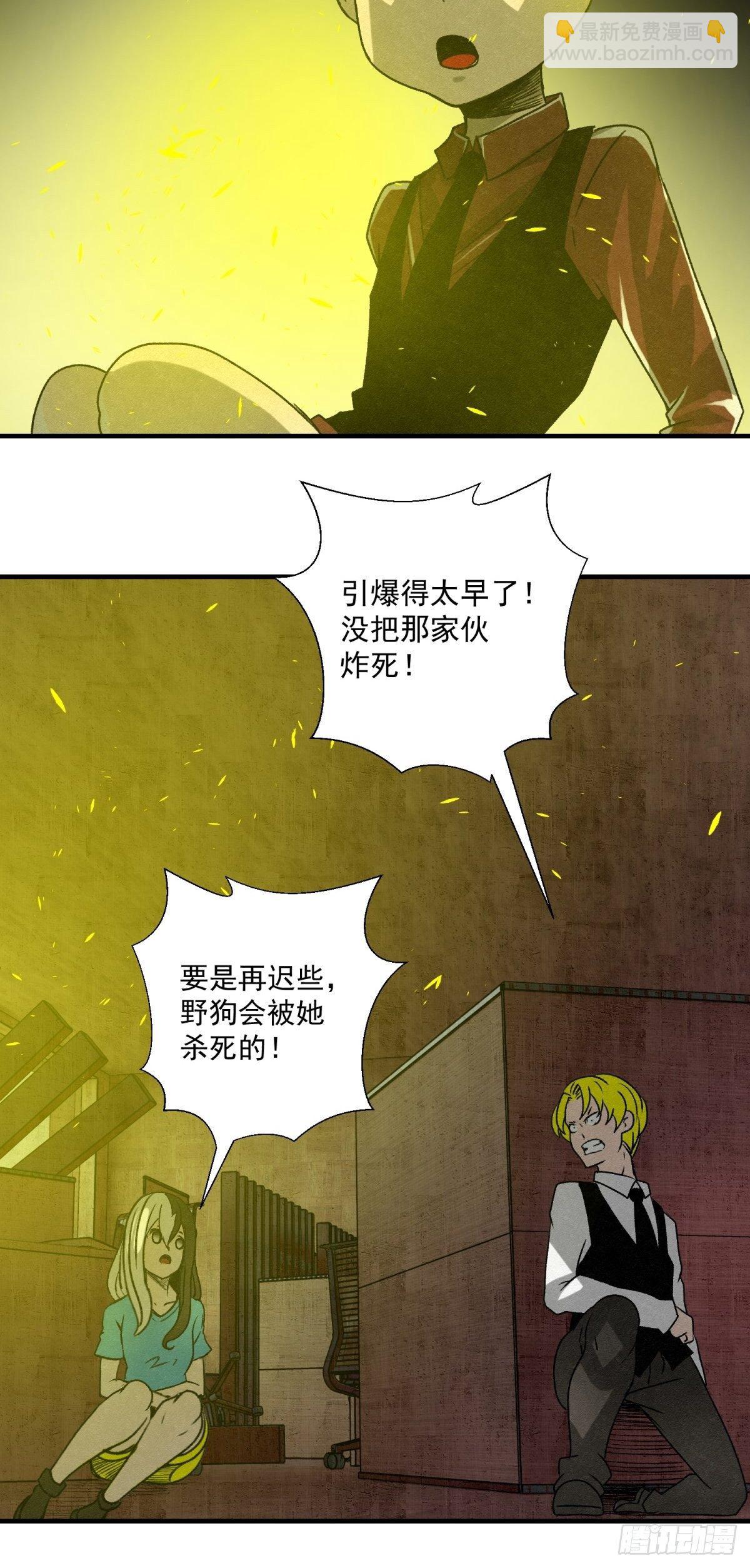 58 火海-第59话