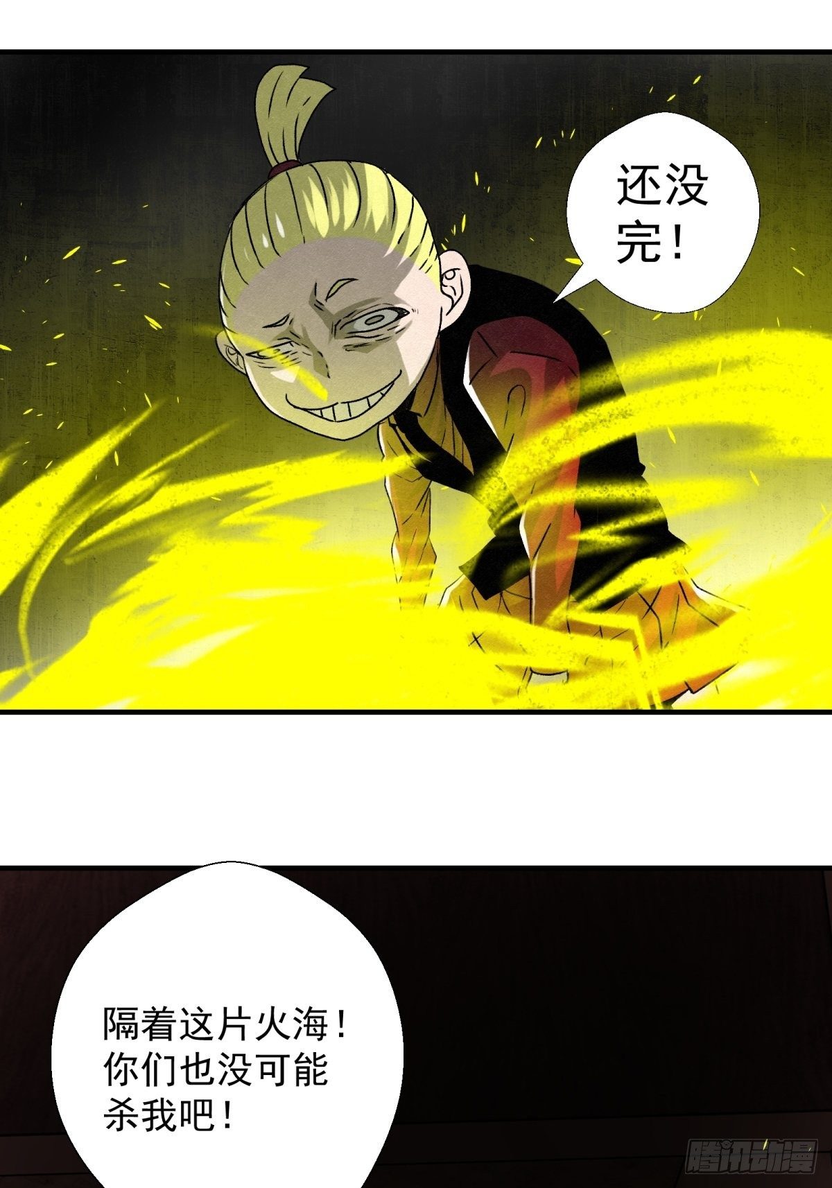 58 火海-第59话