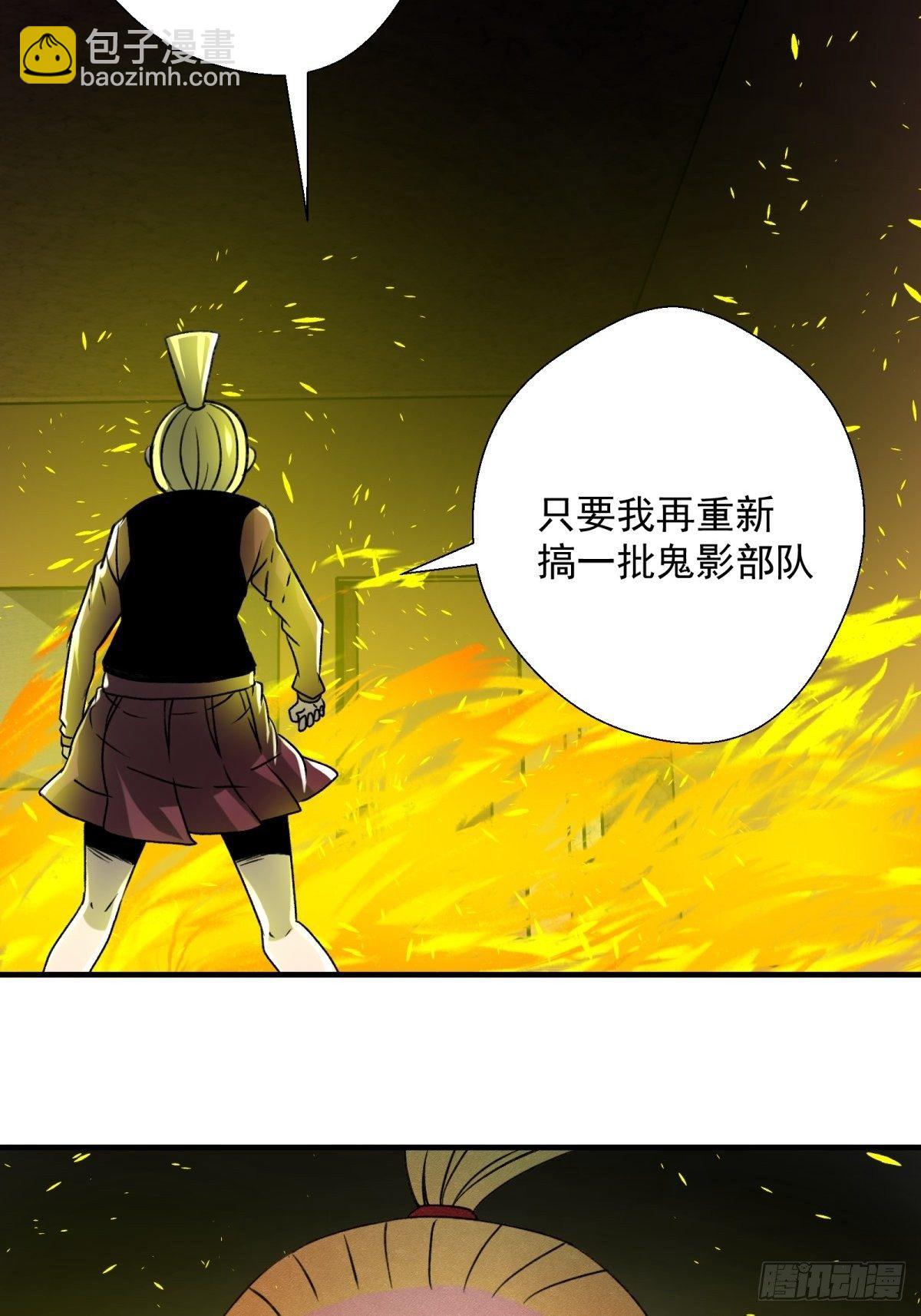 58 火海-第59话