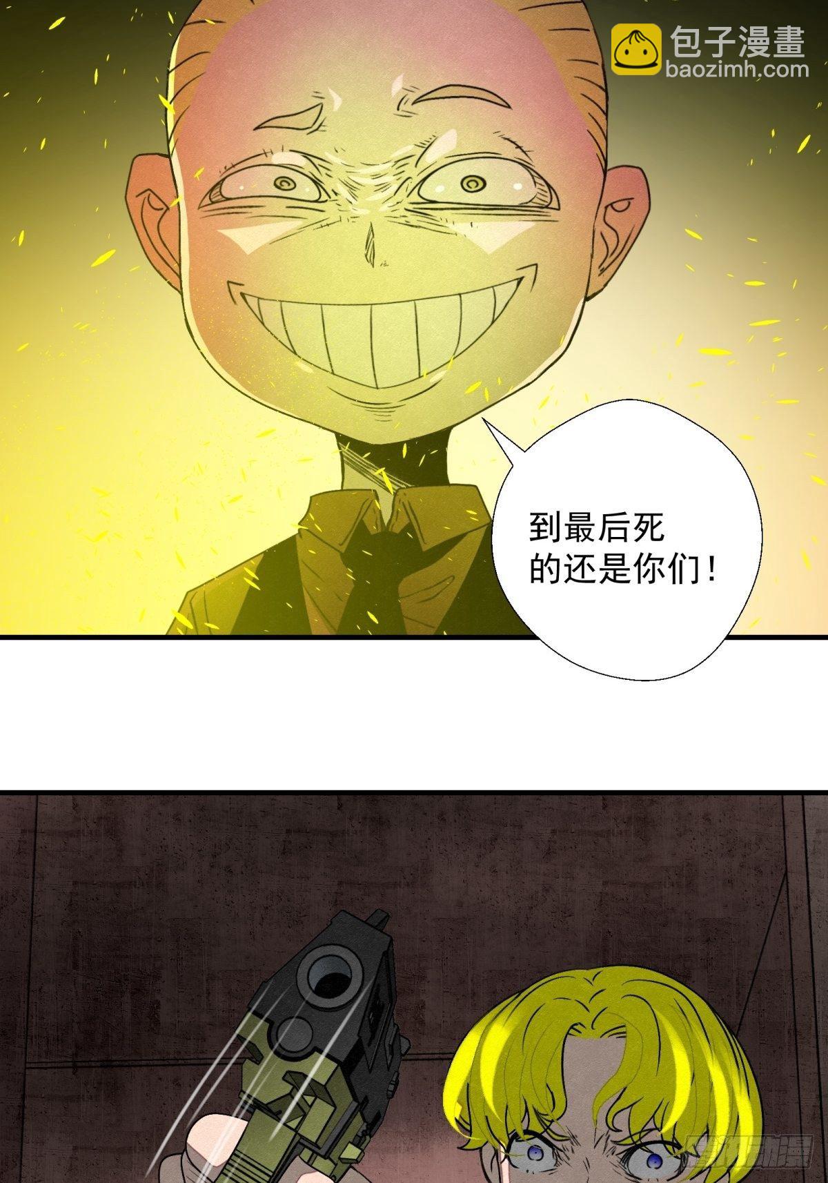 58 火海-第59话