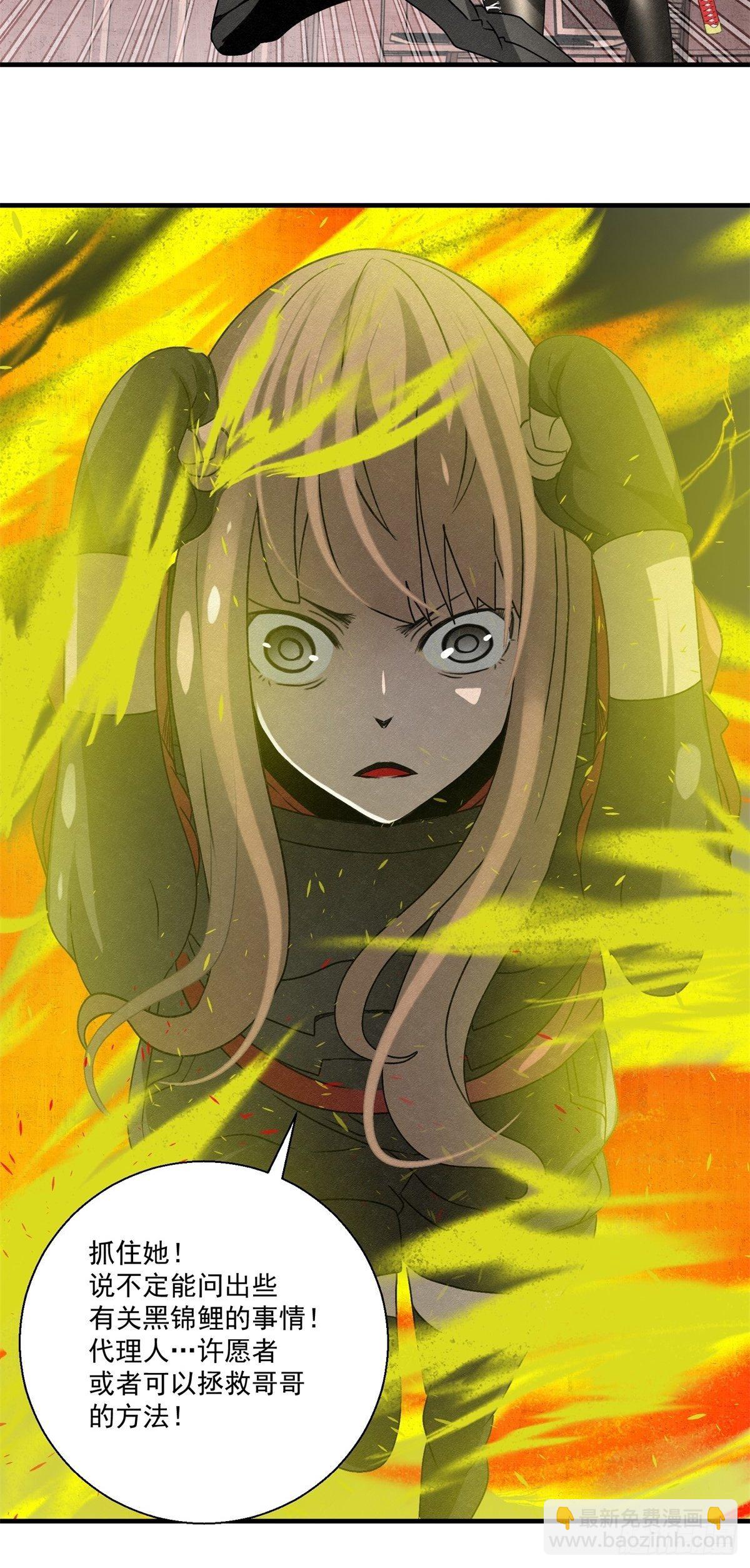 58 火海-第59话