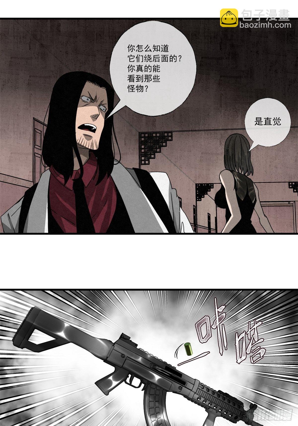 58 火海-第59话