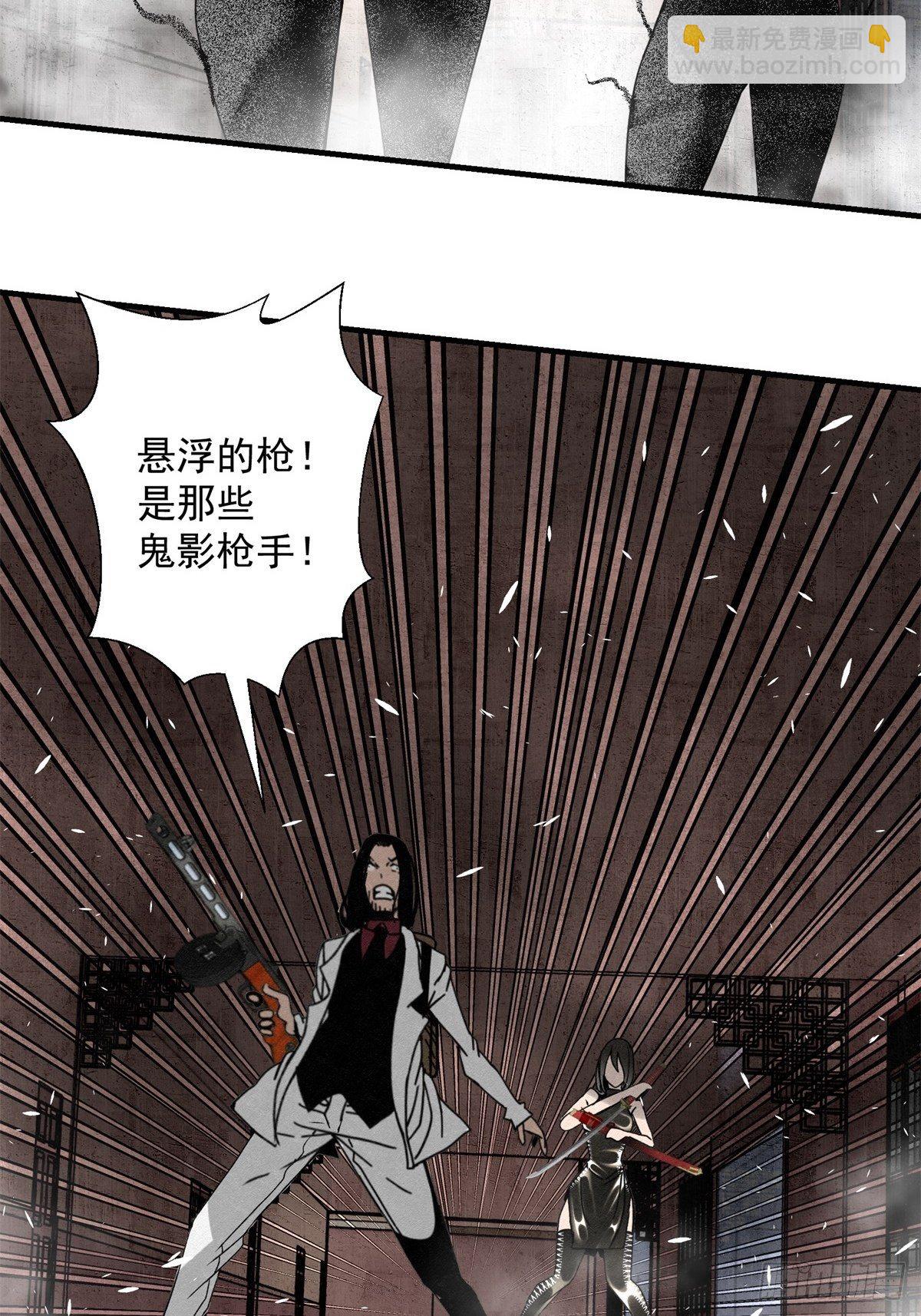 58 火海-第59话