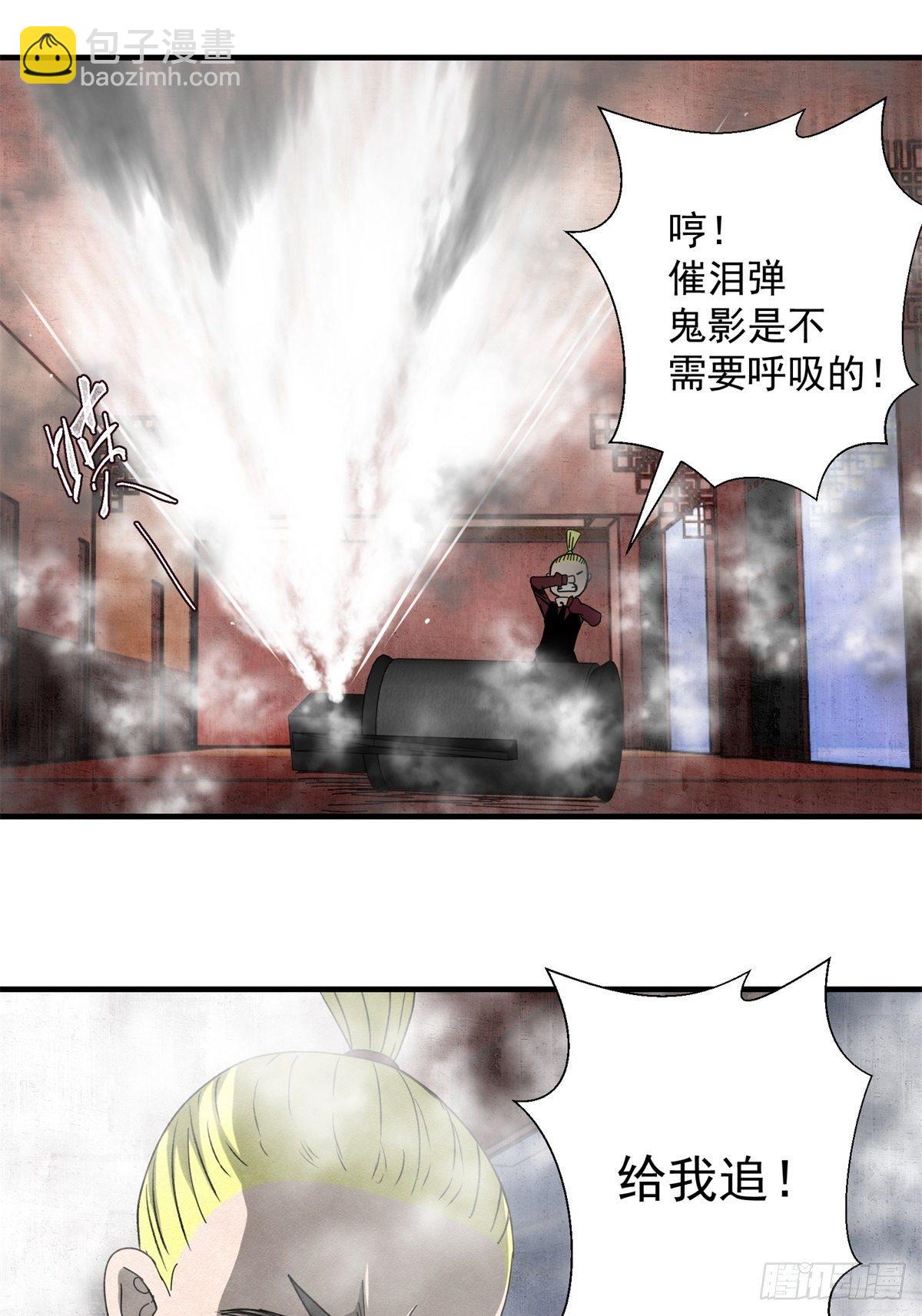 58 火海-第59话