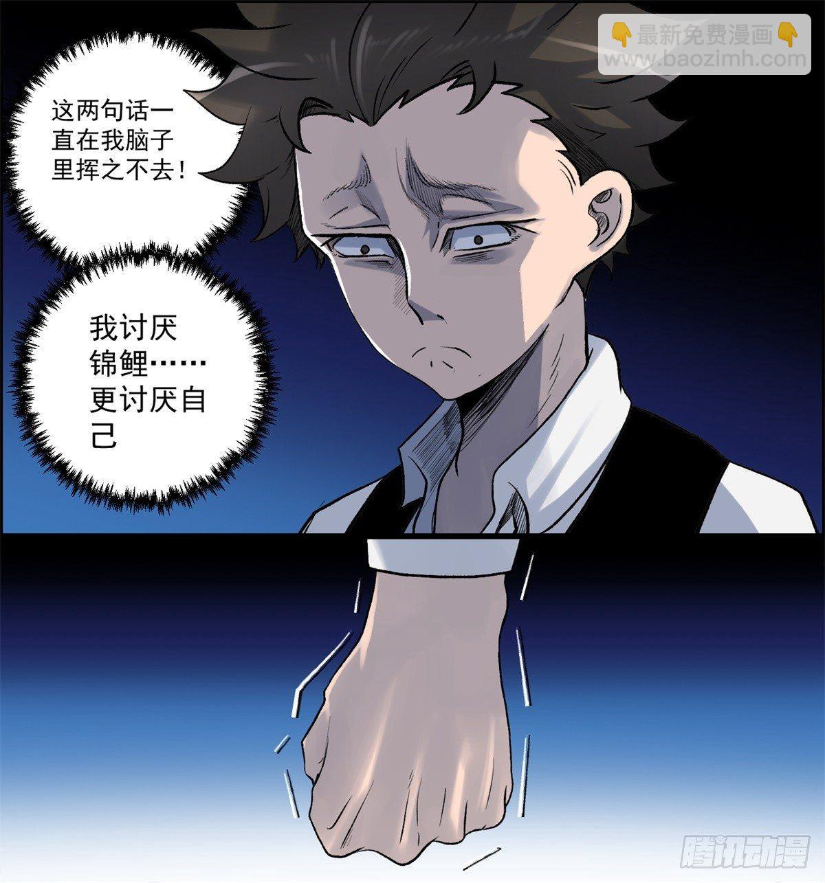 第六话 归海九千秀-第7话