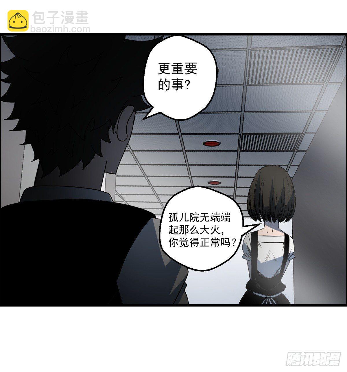 第六话 归海九千秀-第7话