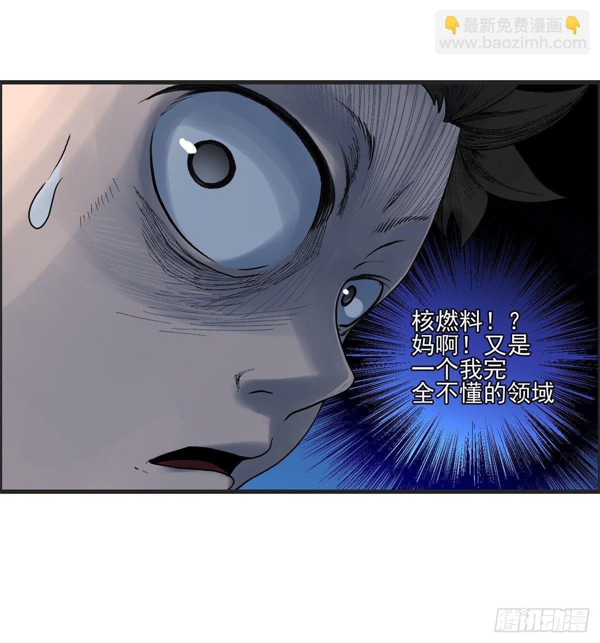 第六话 归海九千秀-第7话