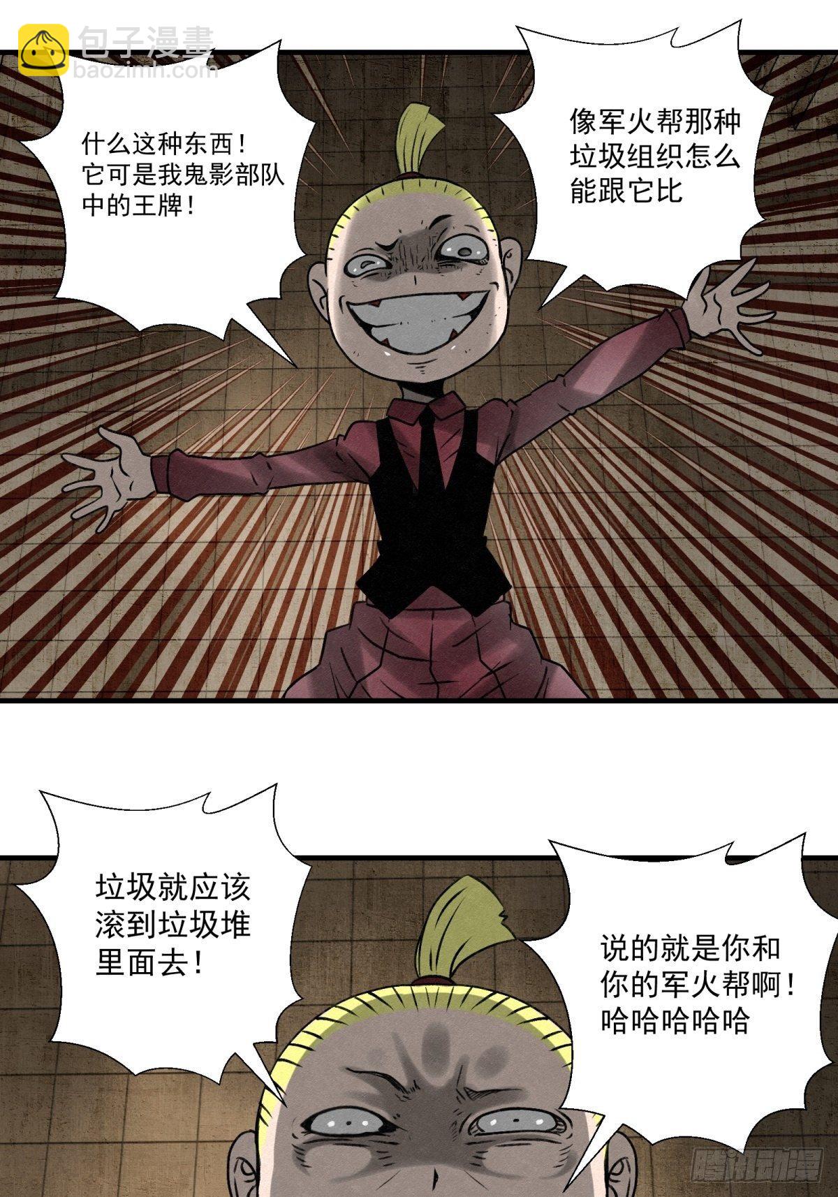 60话 我是你的报应！-第61话