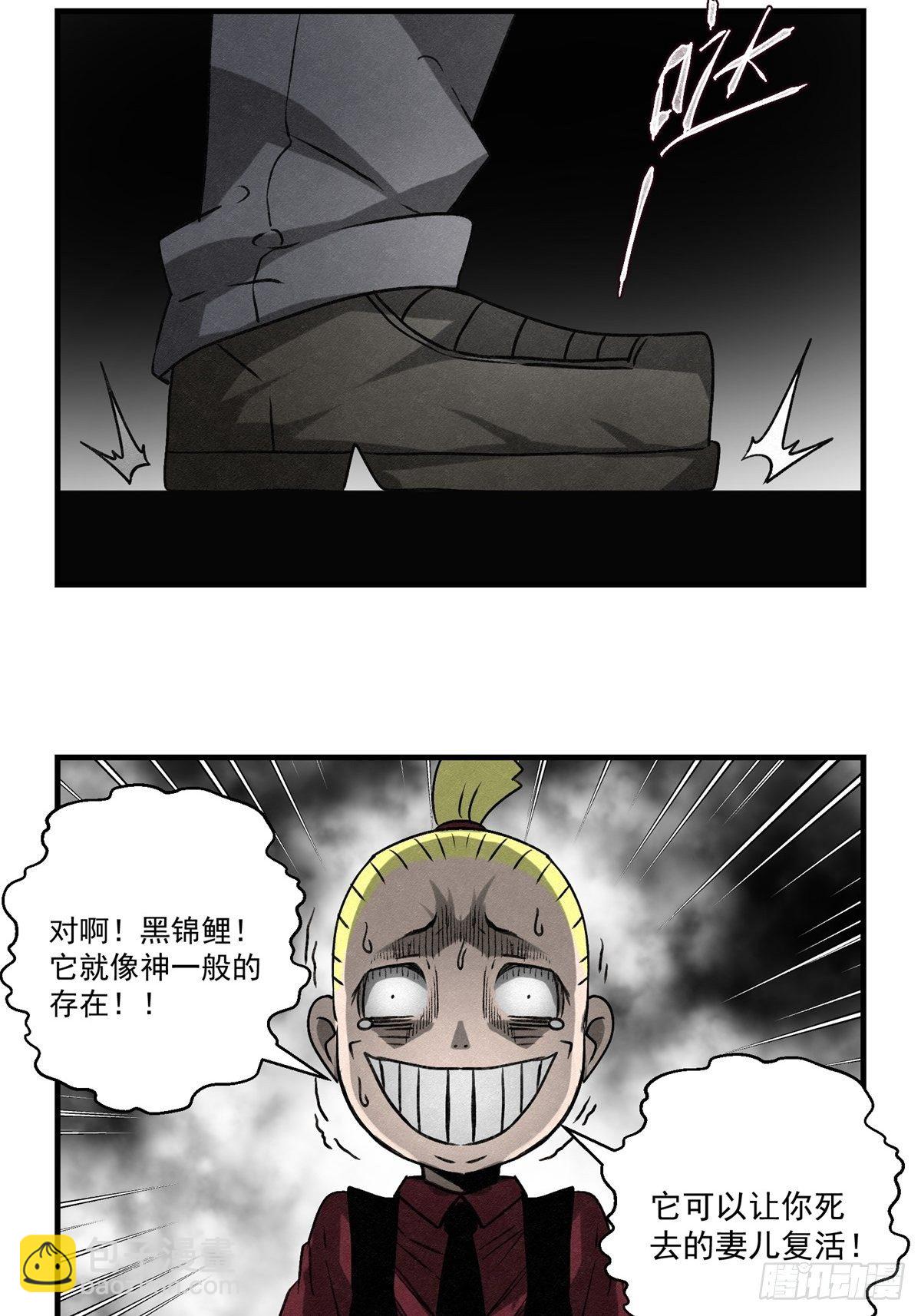 60话 我是你的报应！-第61话