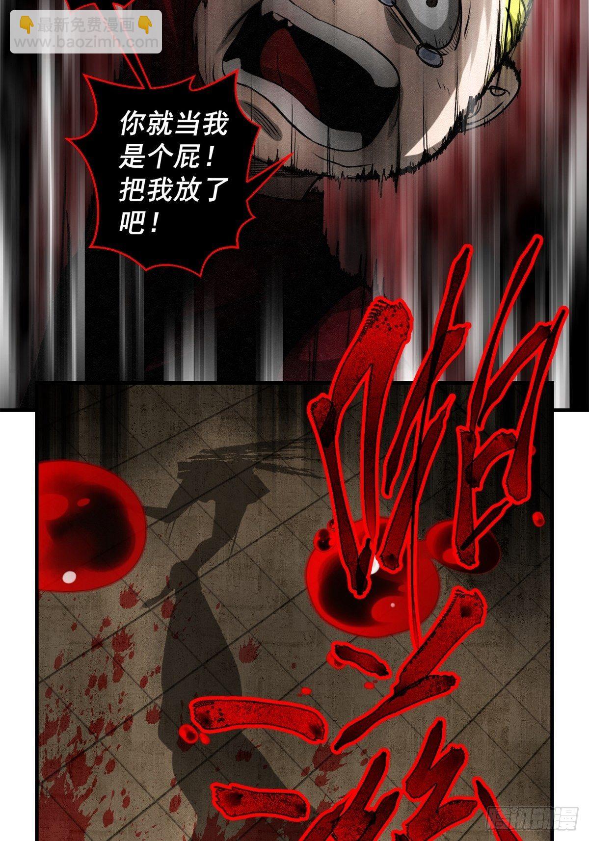 60话 我是你的报应！-第61话