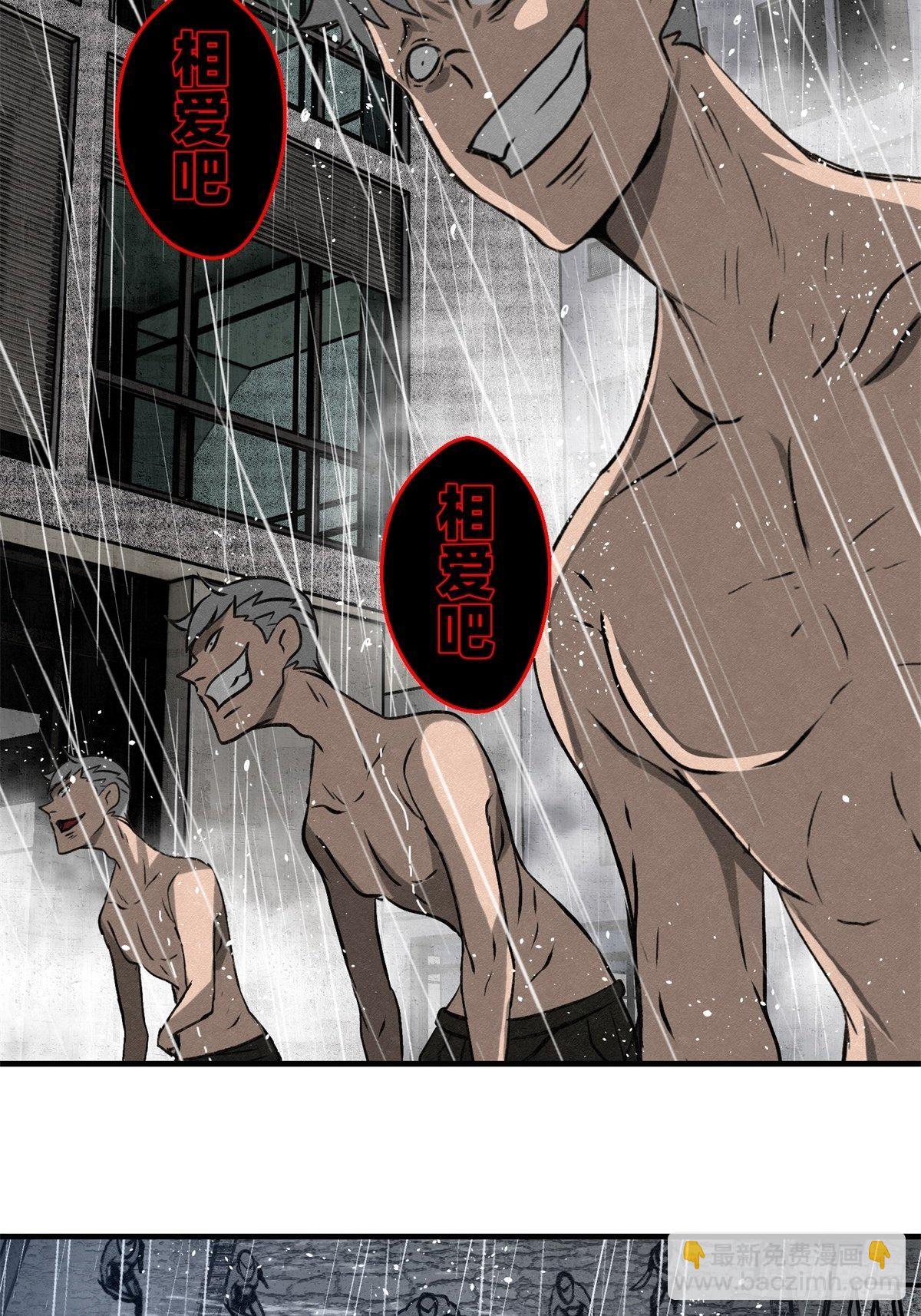 62话 相爱吧-第63话
