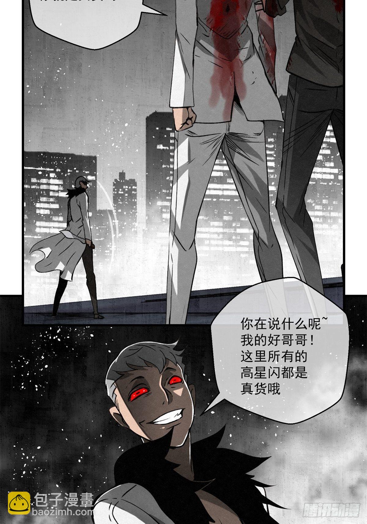 64 最初的星闪-第65话